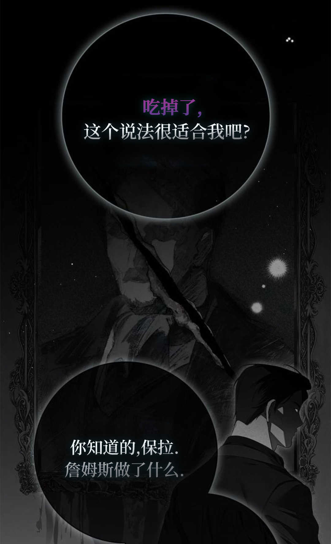第68话 第33页