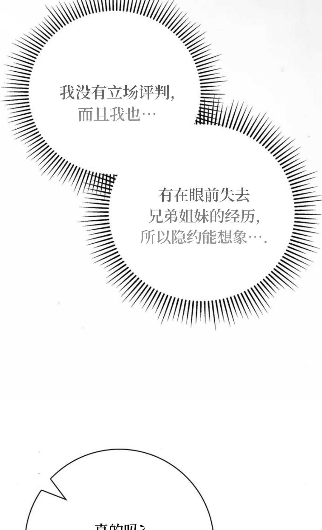 第68话 第36页