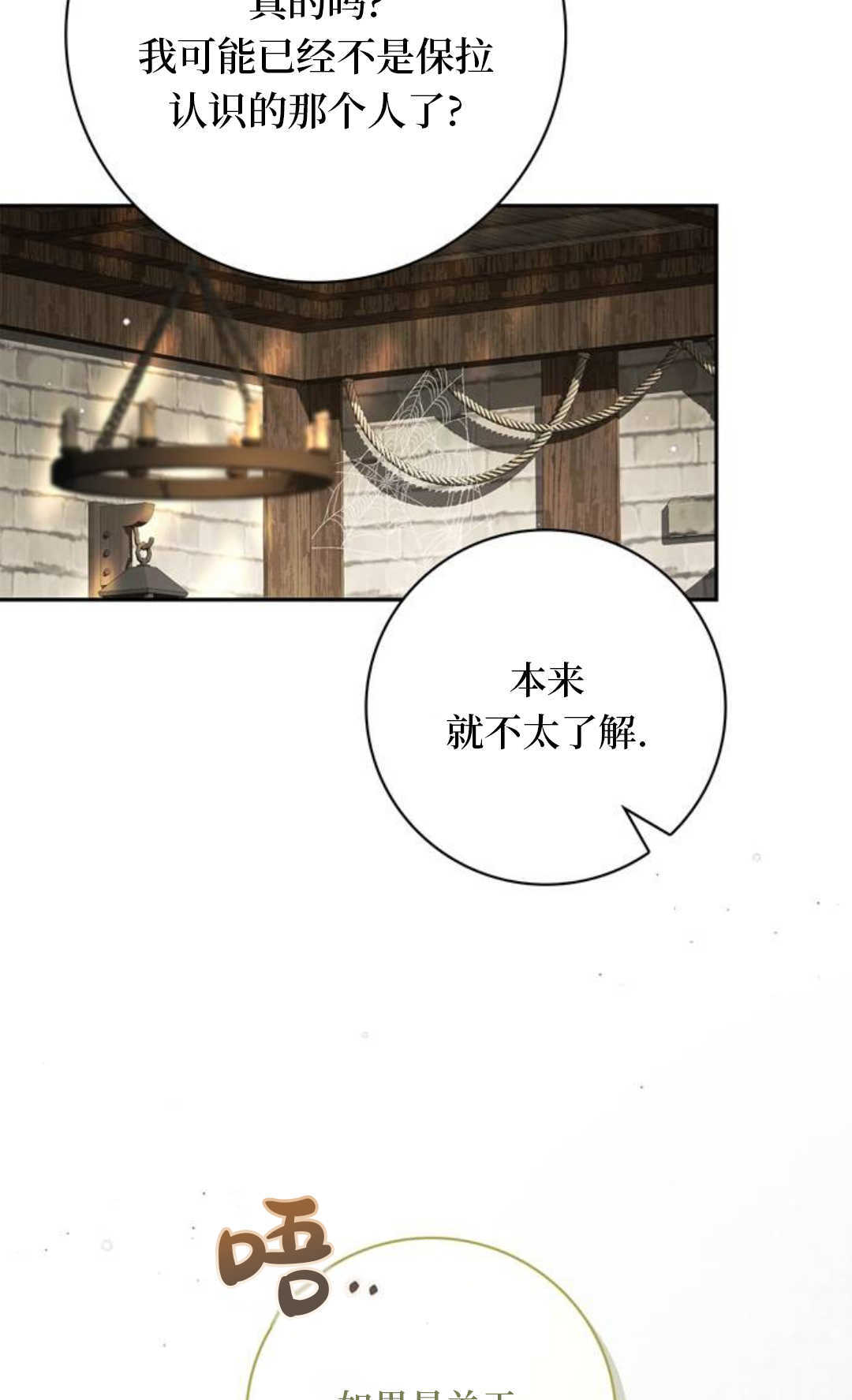 第68话 第37页