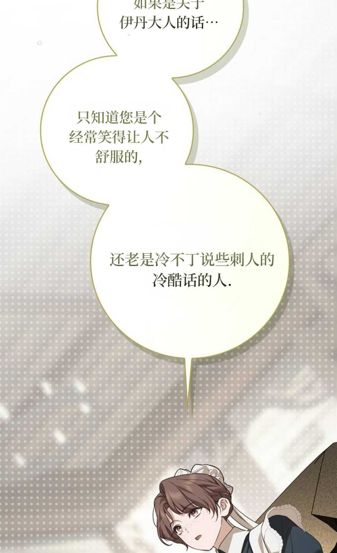 第68话 第38页