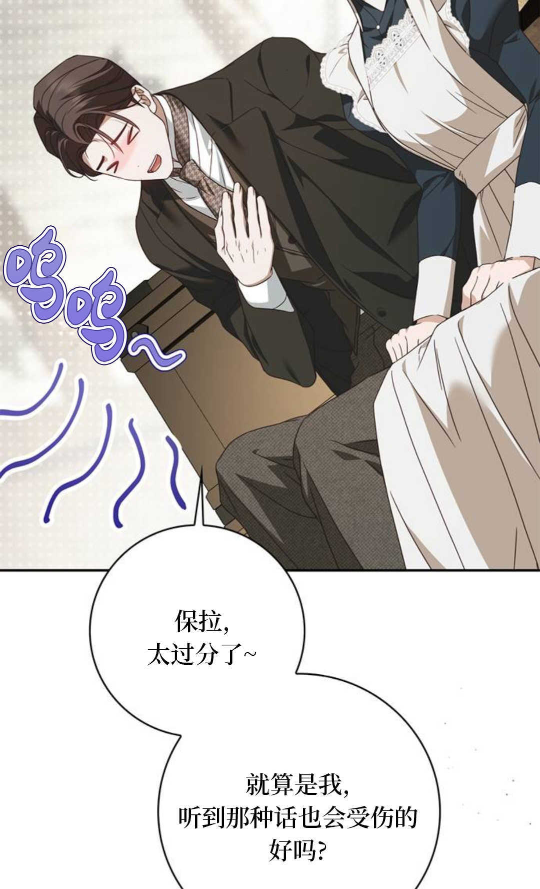 第68话 第39页
