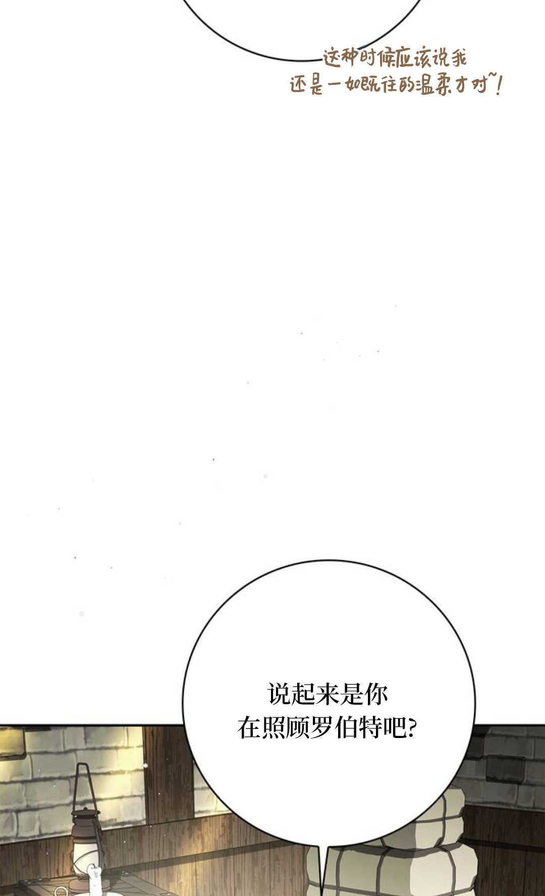 第68话 第40页