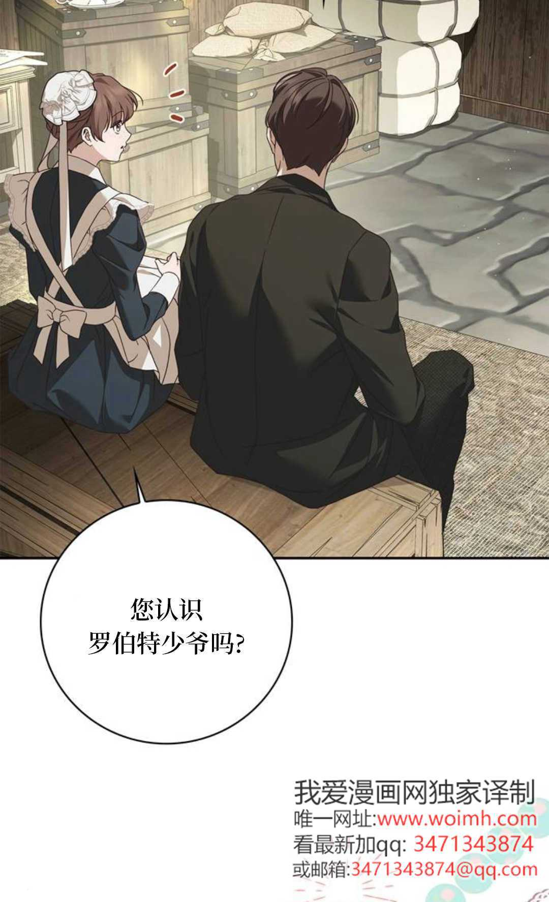 第68话 第41页