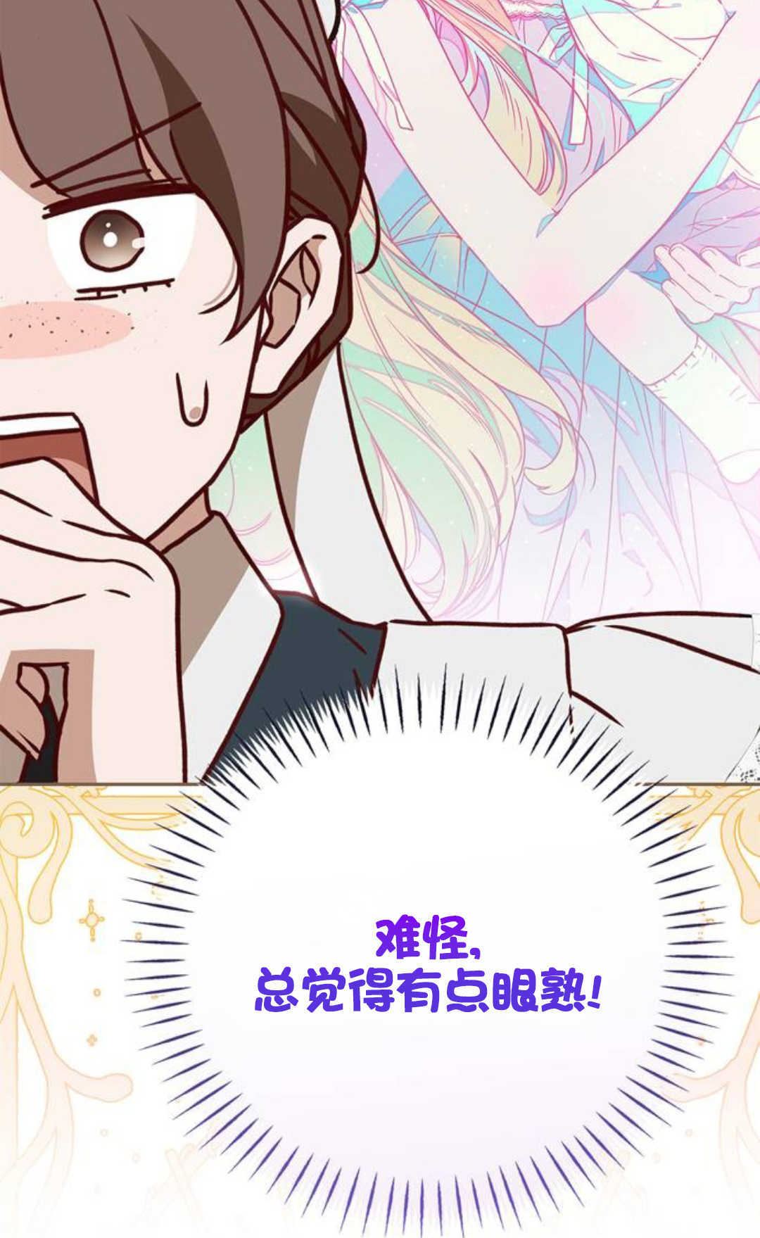 第68话 第42页
