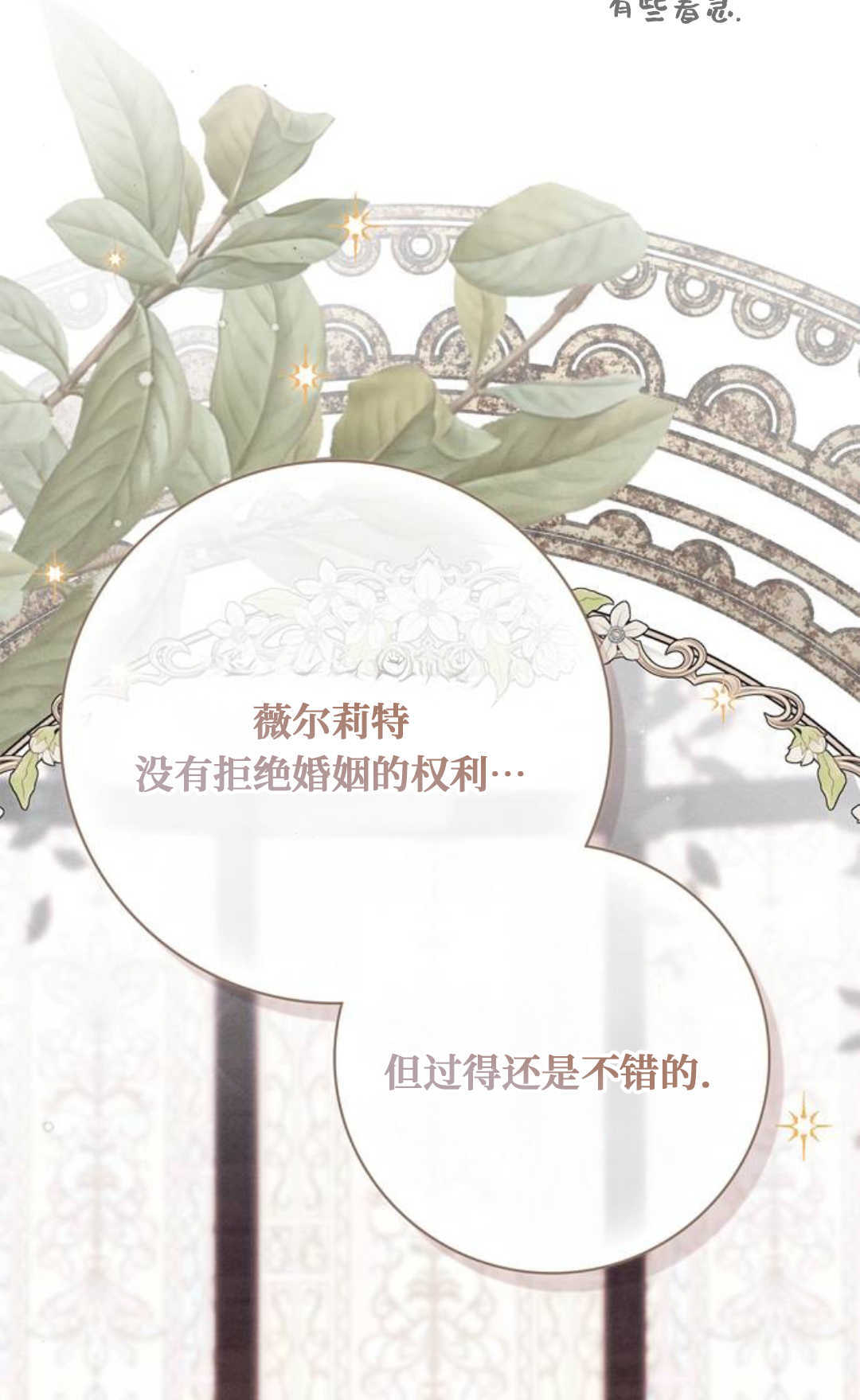 第68话 第45页