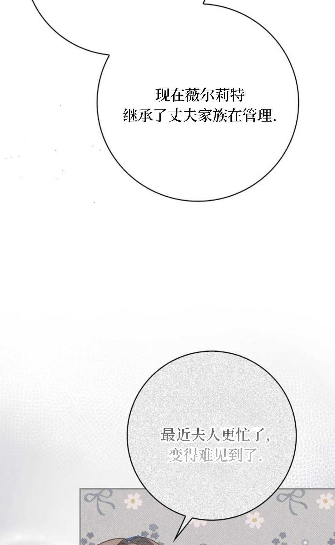 第68话 第49页