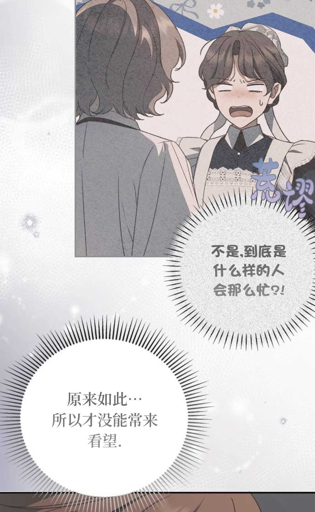 第68话 第50页