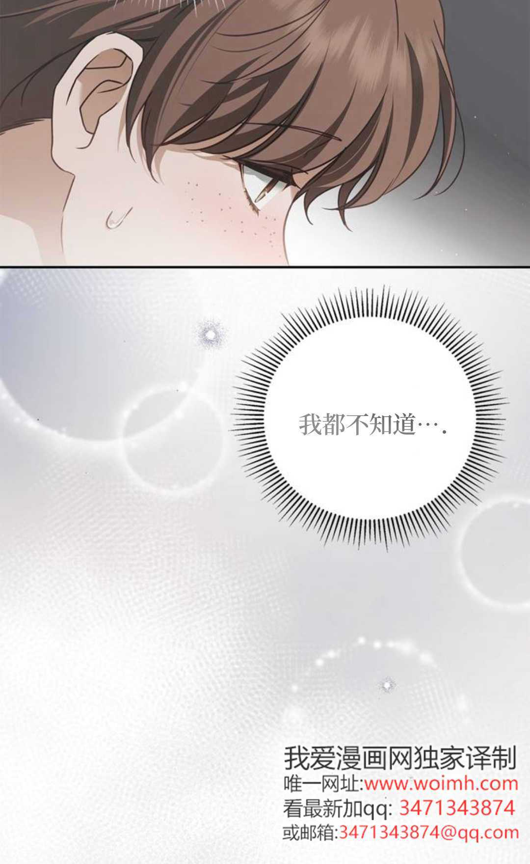第68话 第51页