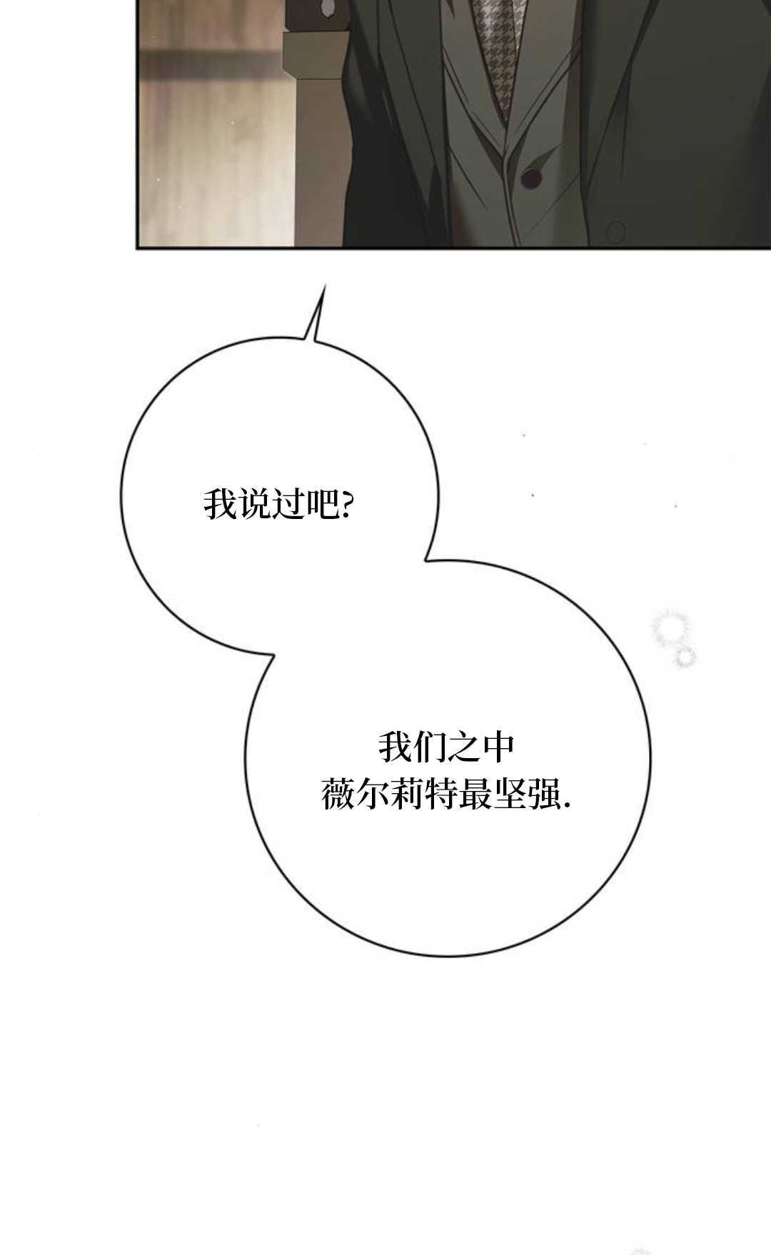 第68话 第53页