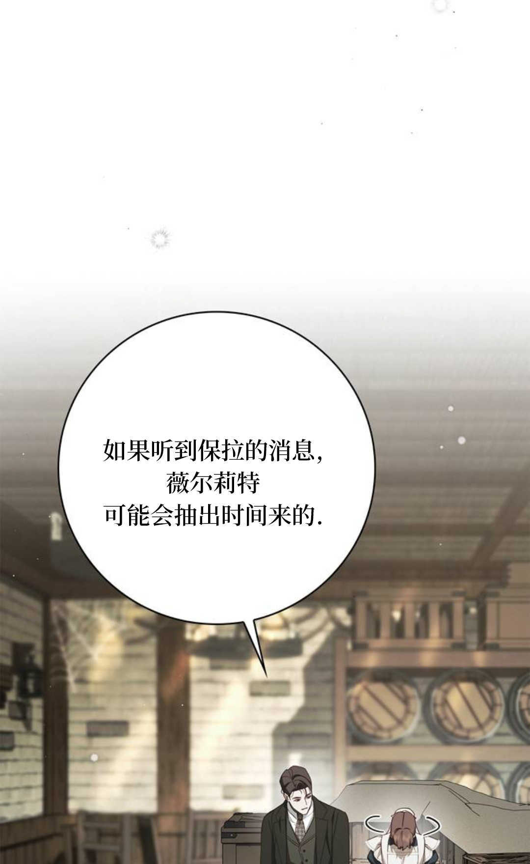 第68话 第54页