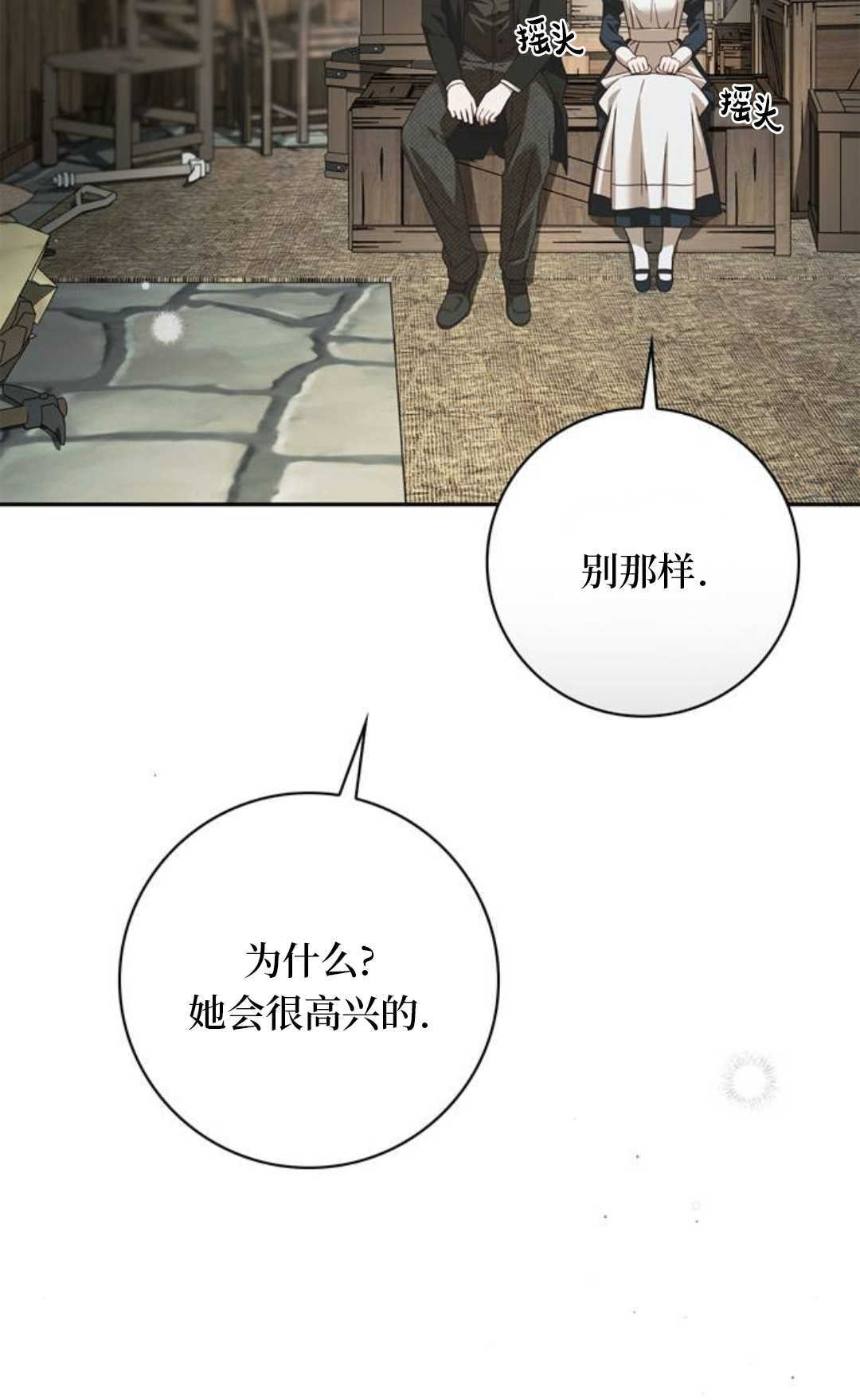第68话 第55页