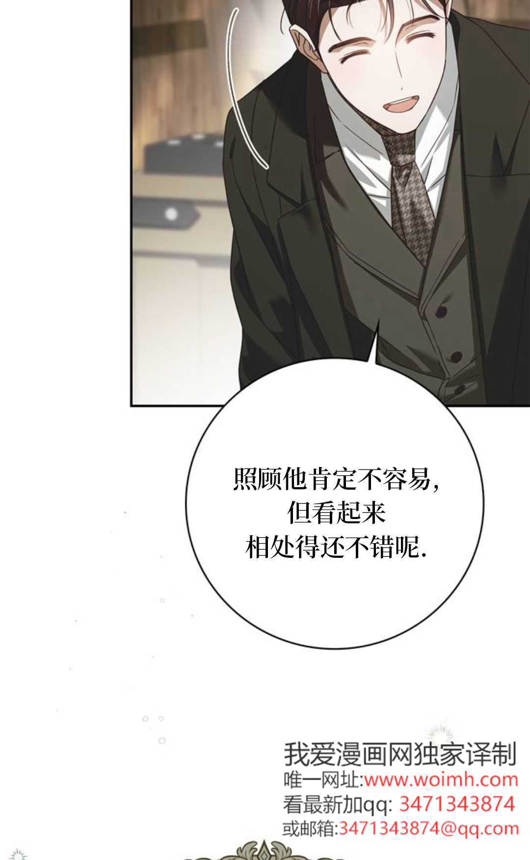第68话 第58页