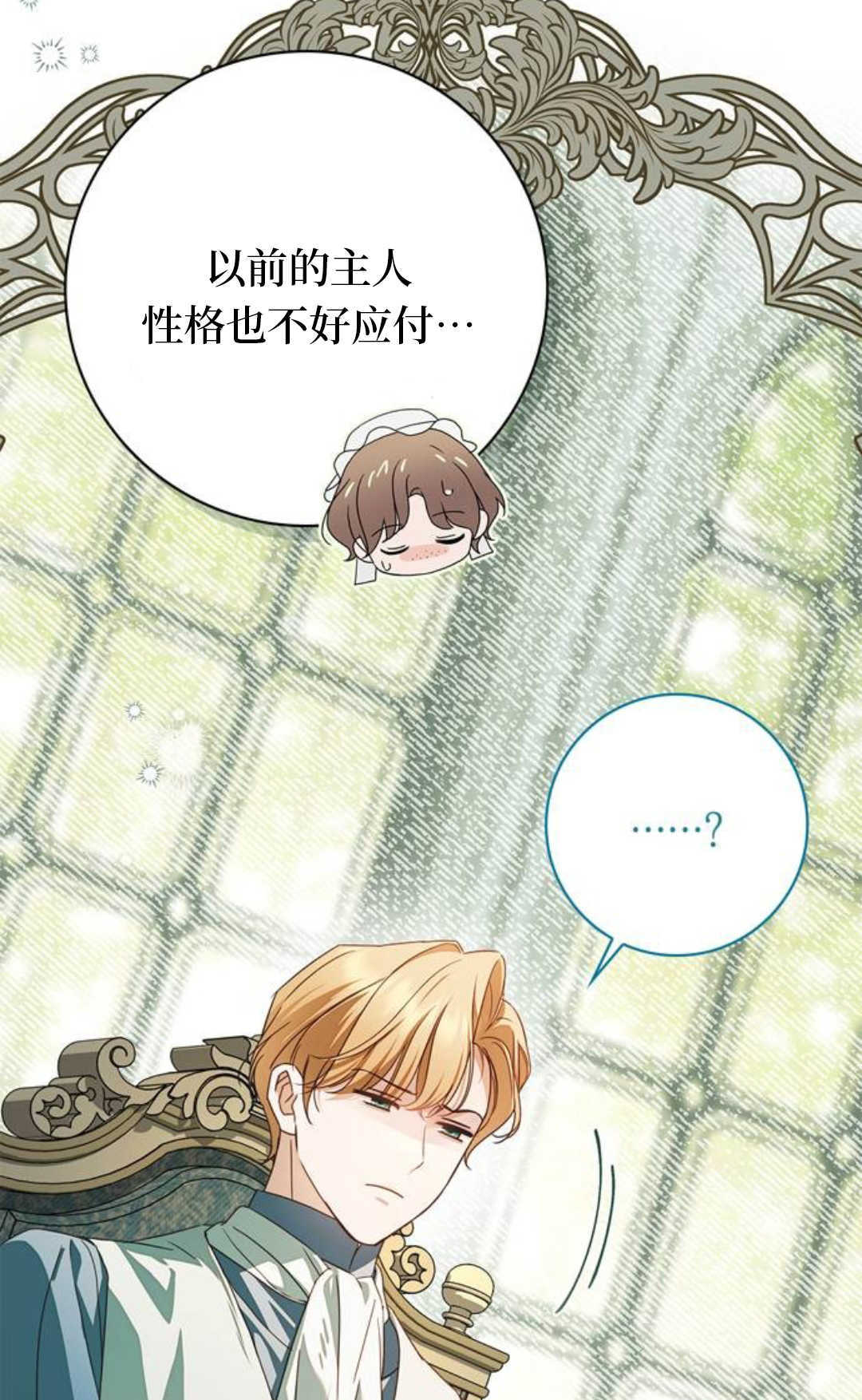 第68话 第59页