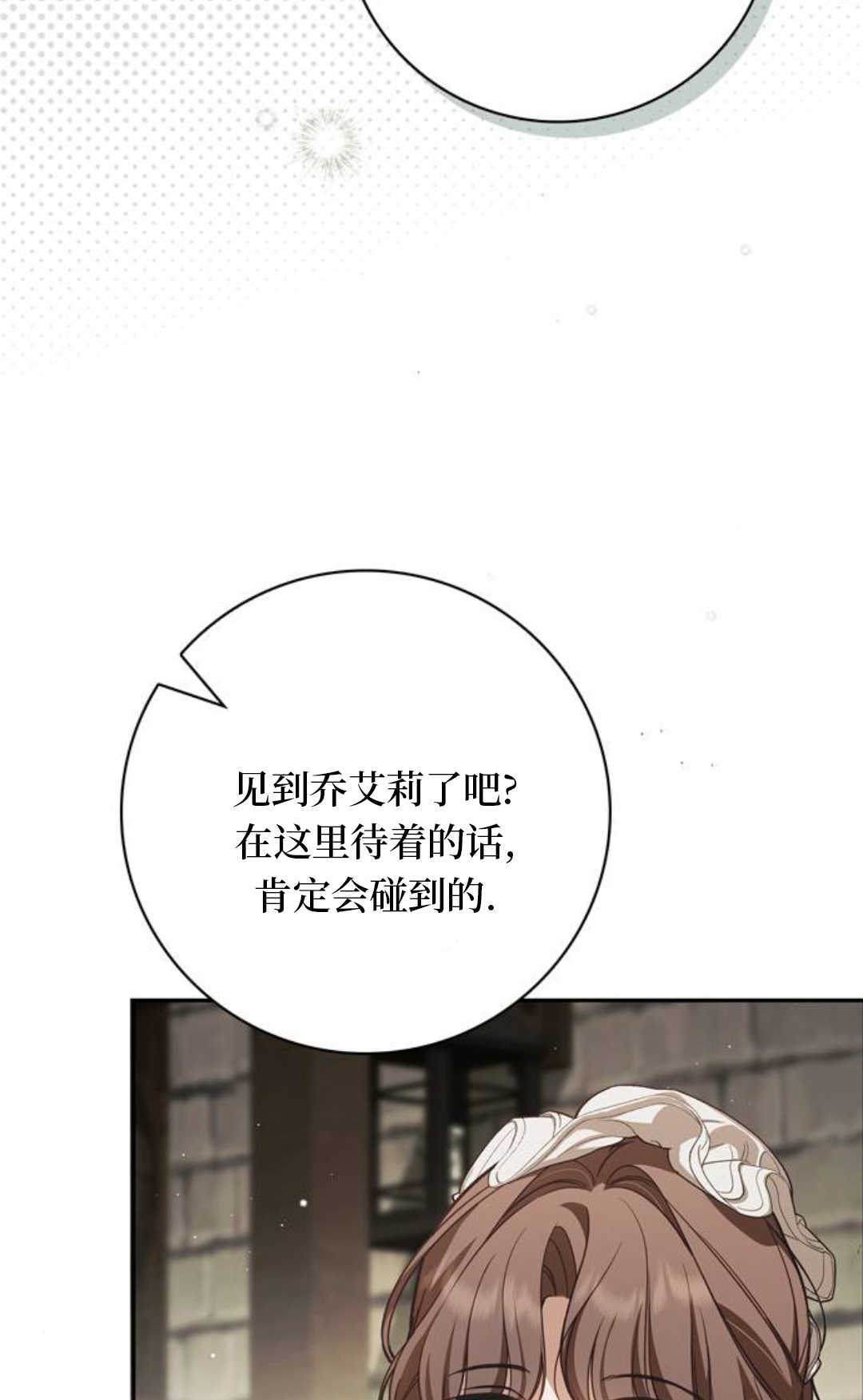 第68话 第61页