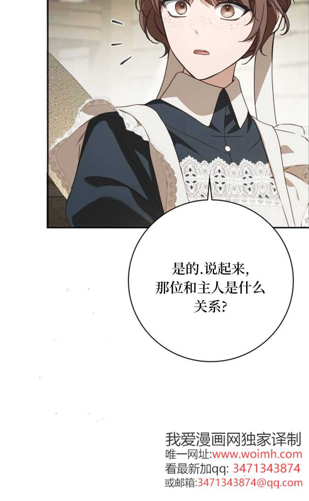 第68话 第62页