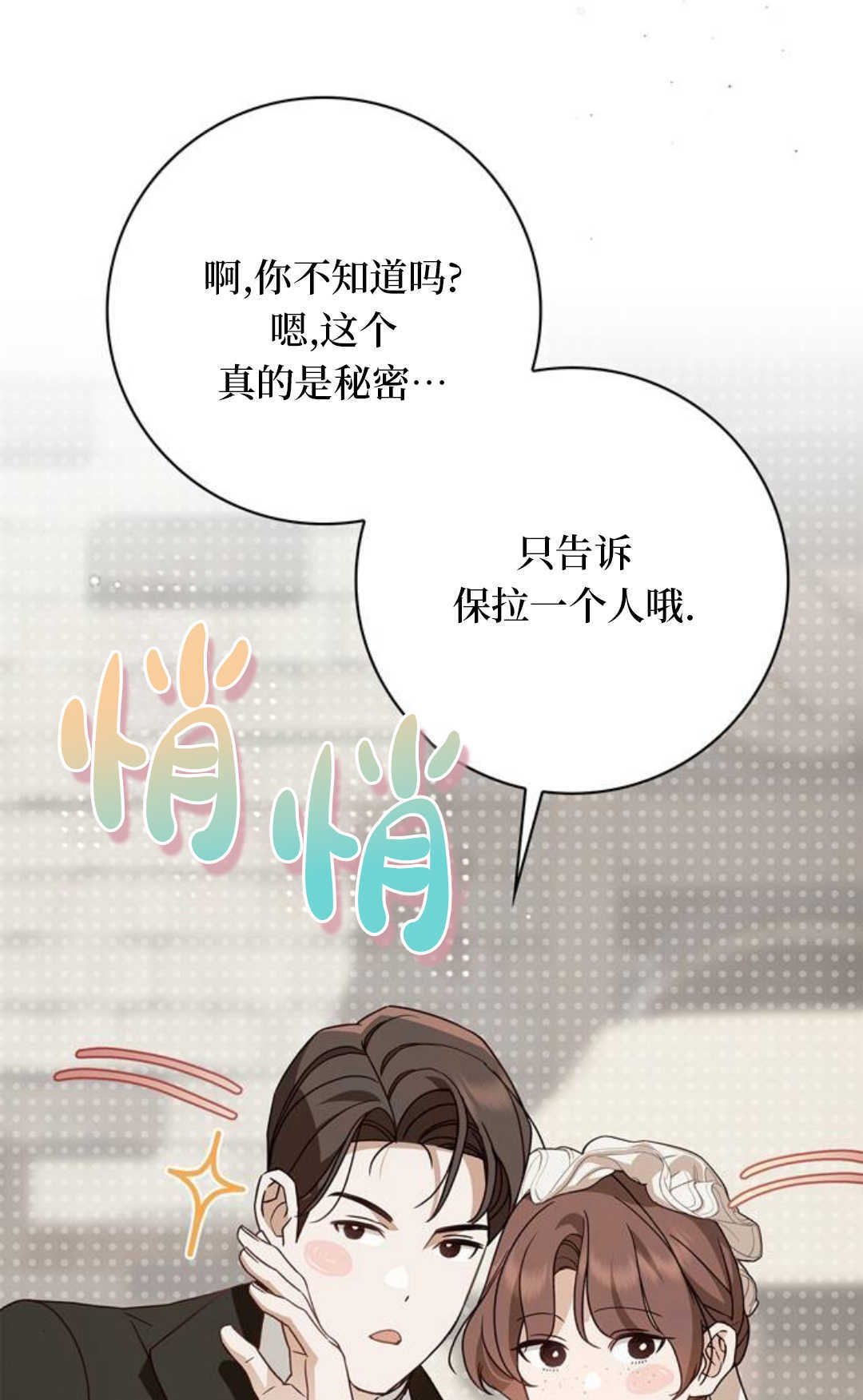 第68话 第63页