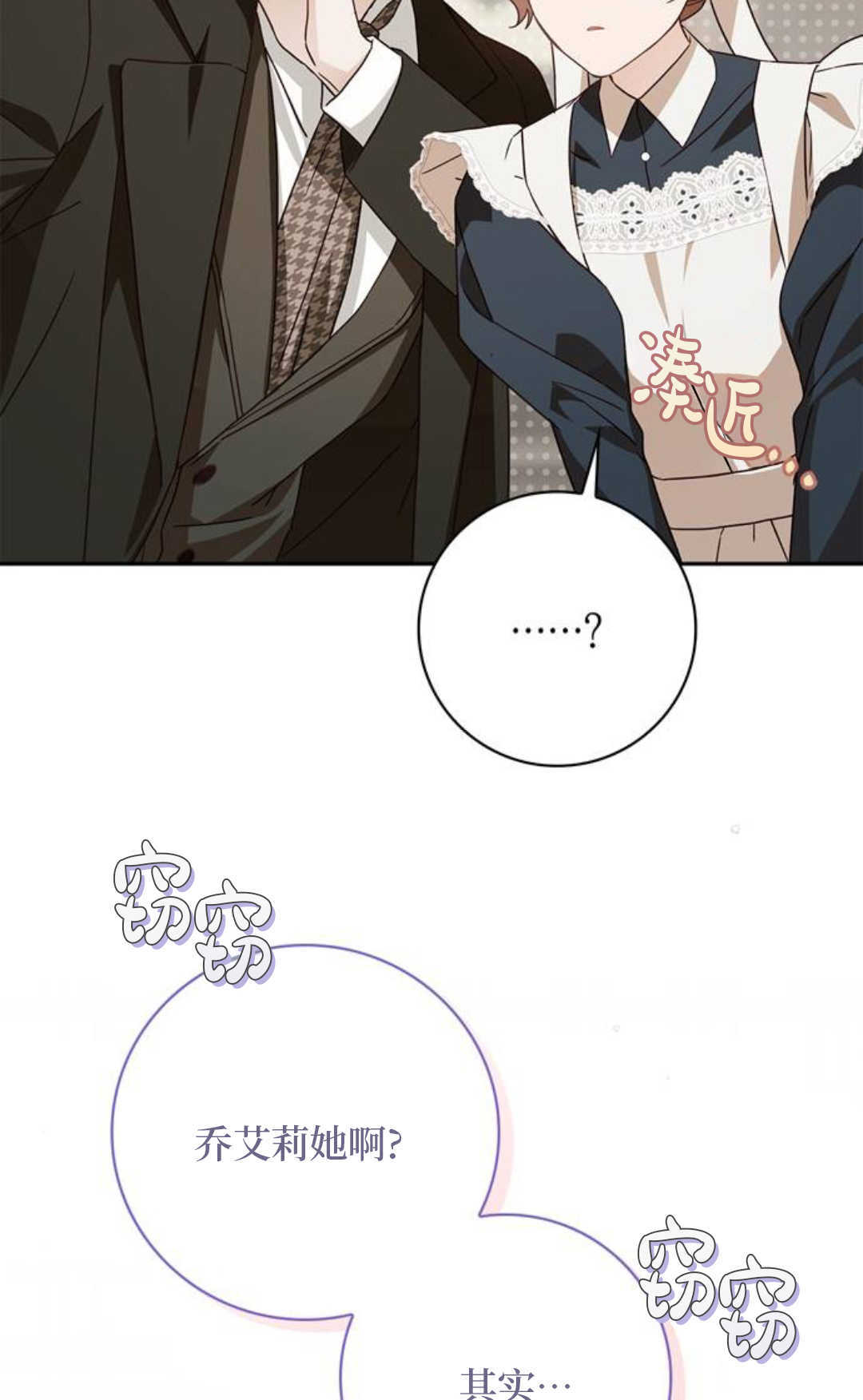 第68话 第64页