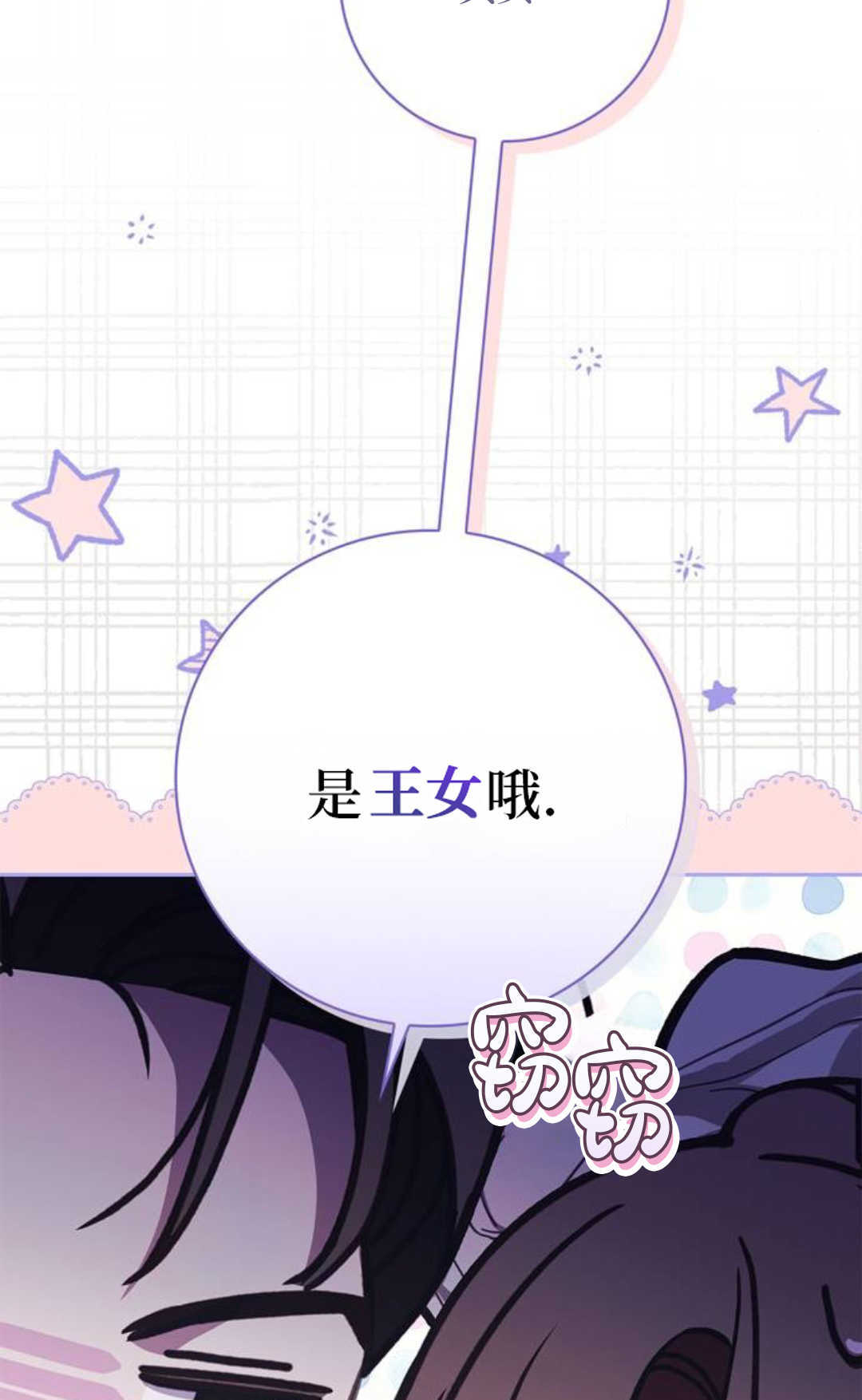 第68话 第65页