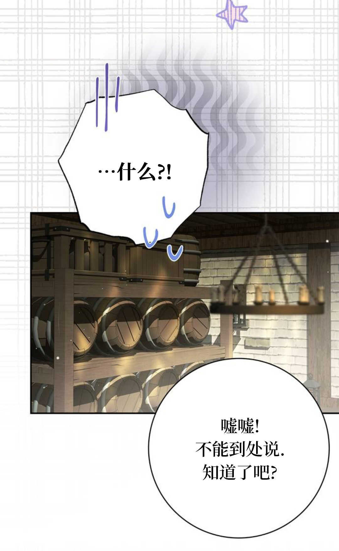 第68话 第67页