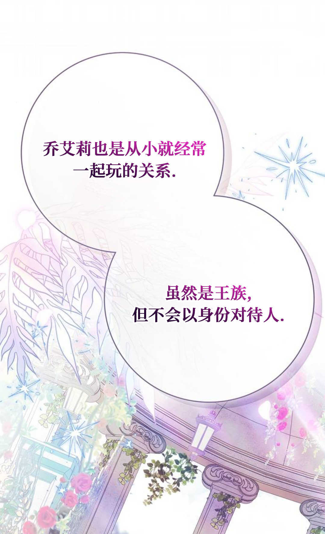 第68话 第68页