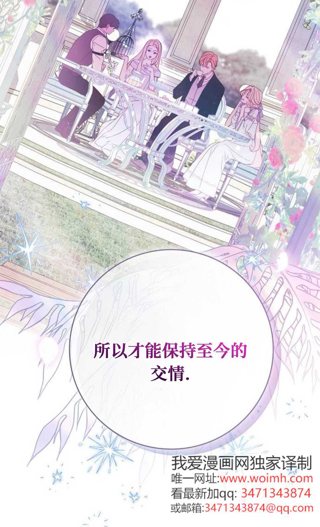 第68话 第69页