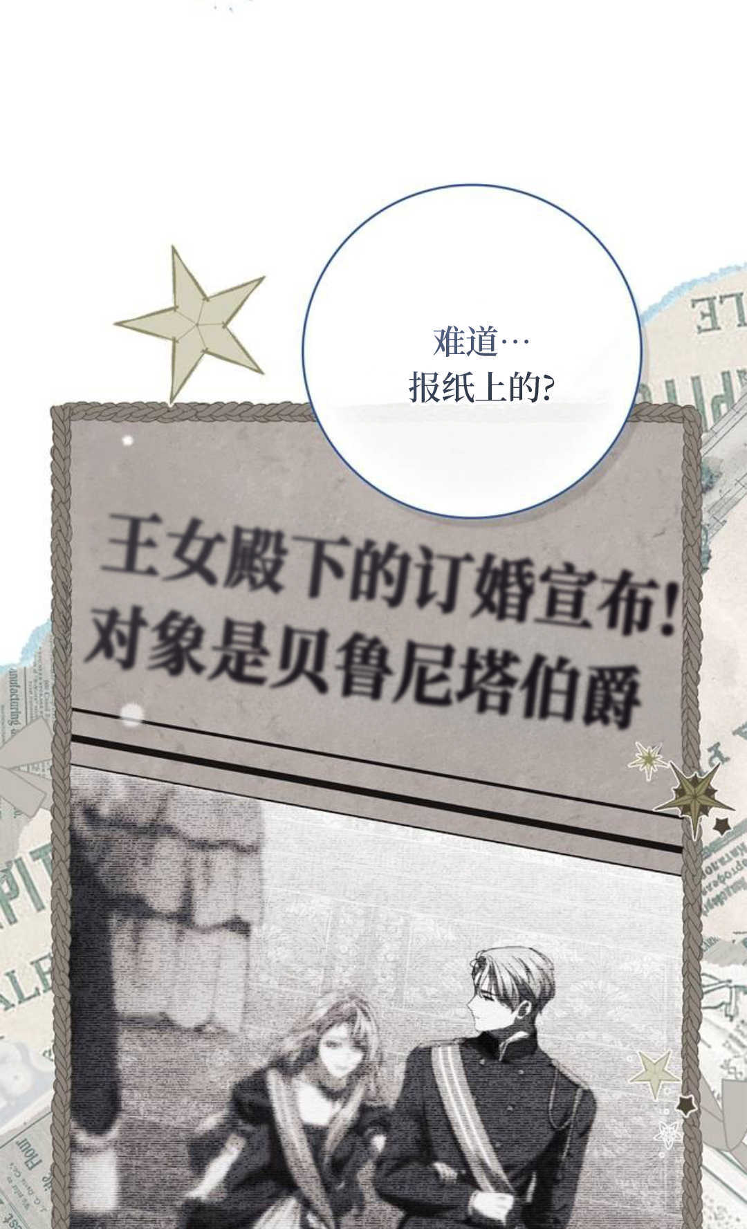 第68话 第70页
