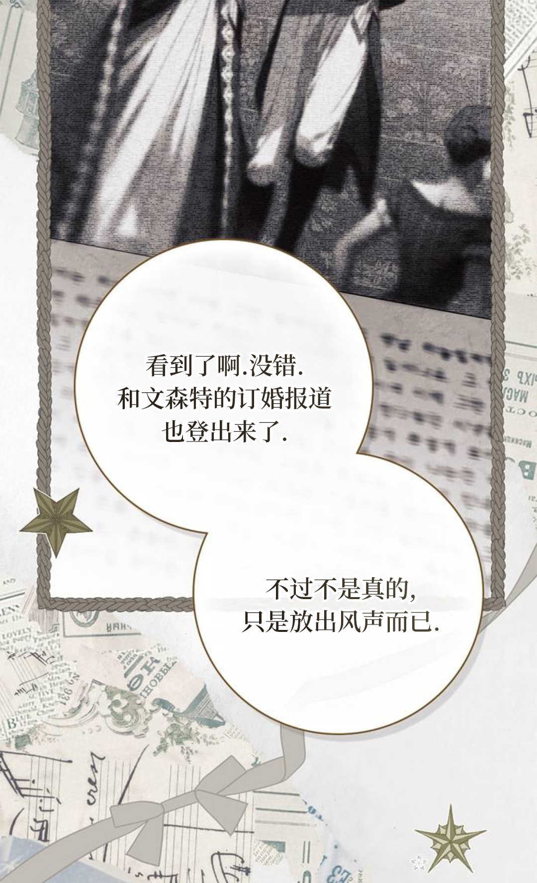 第68话 第71页