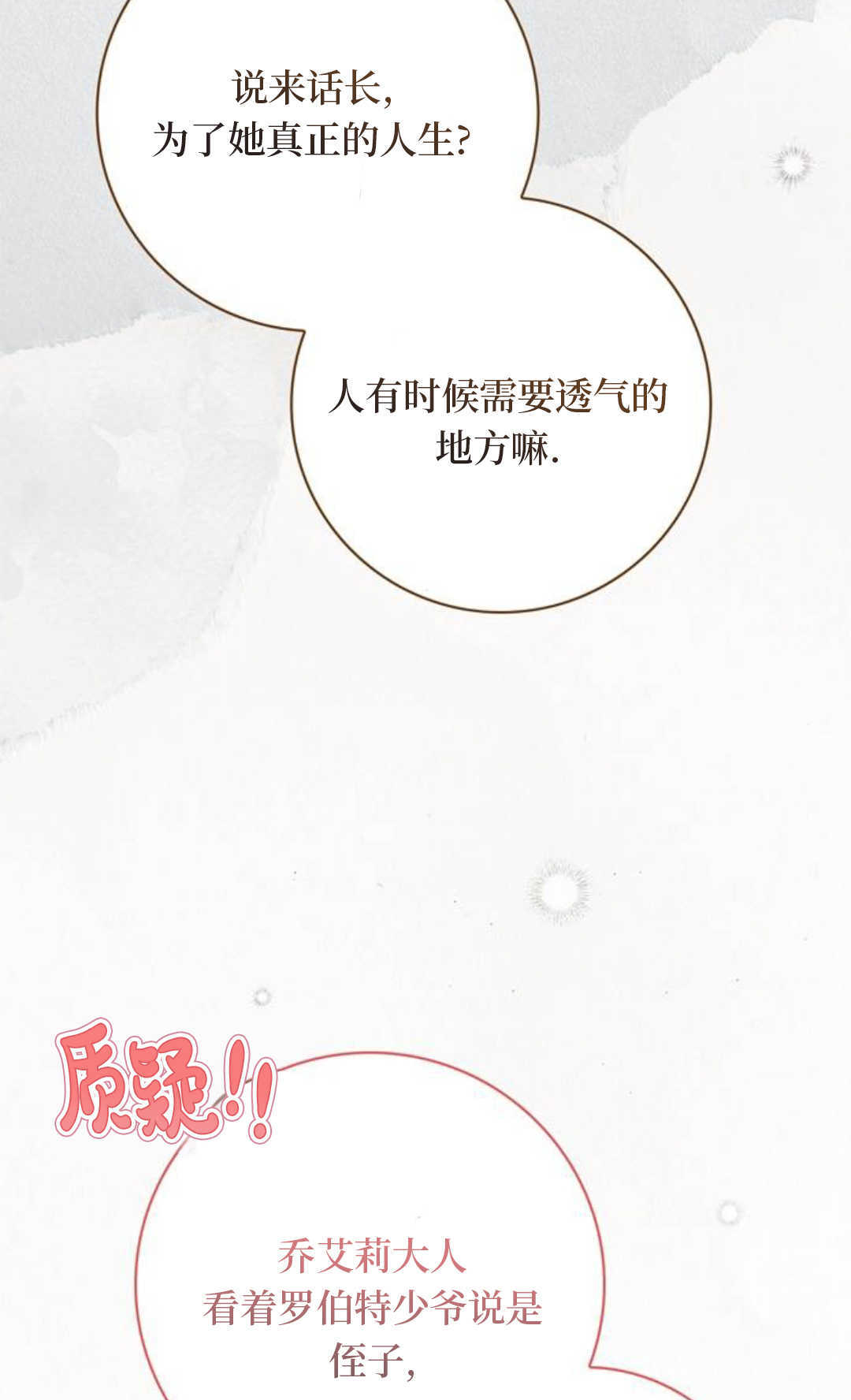 第68话 第73页