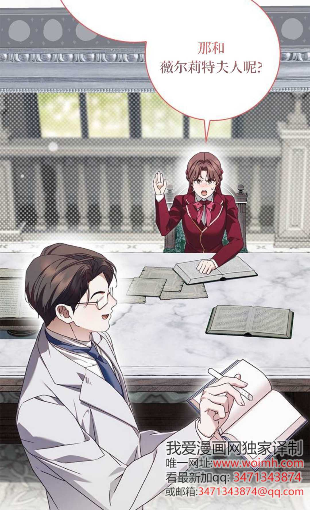 第68话 第74页
