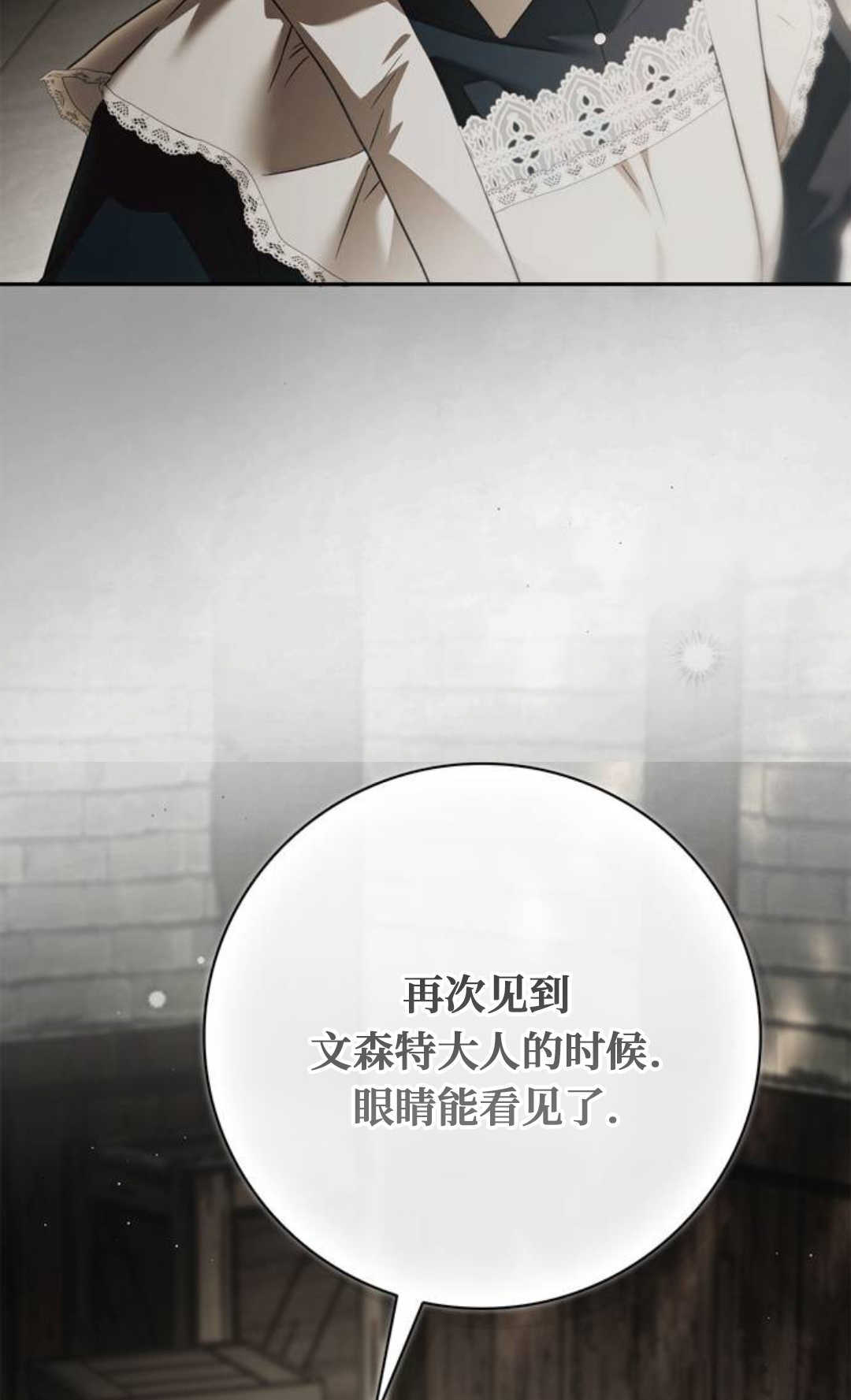 第68话 第75页