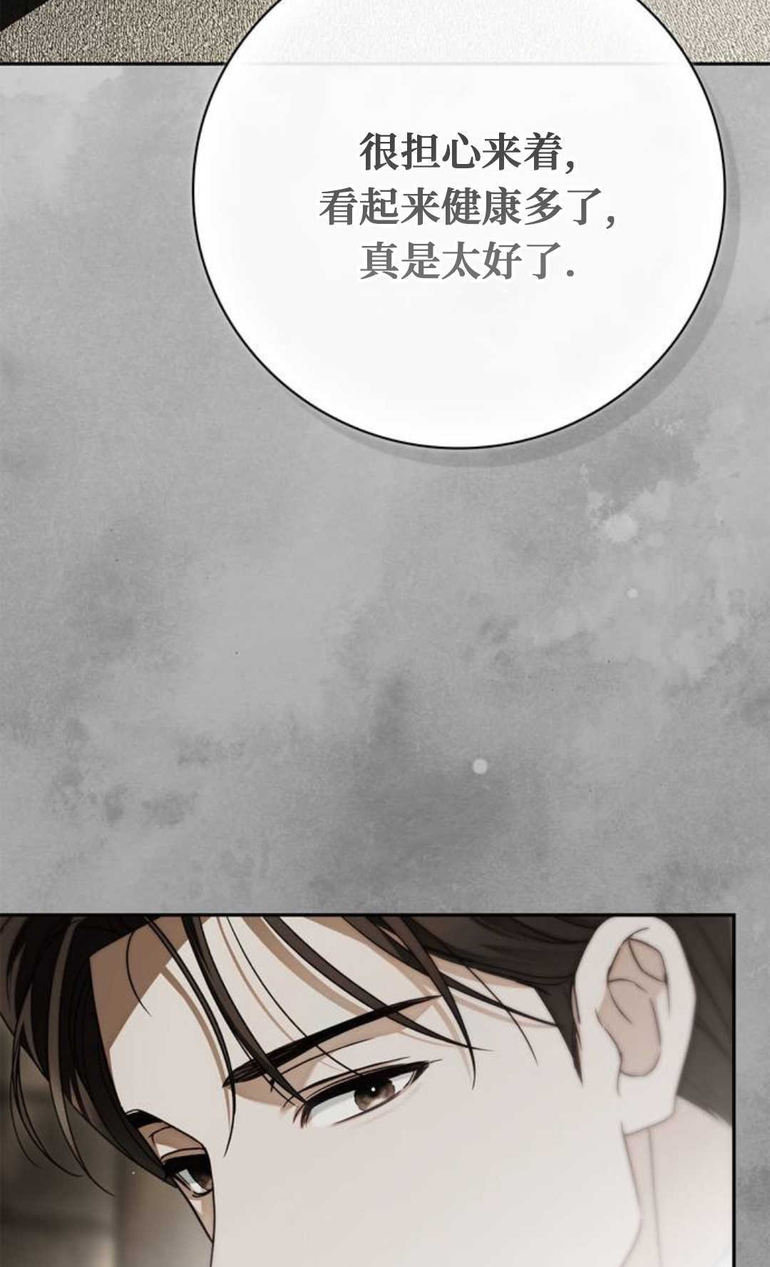 第68话 第77页