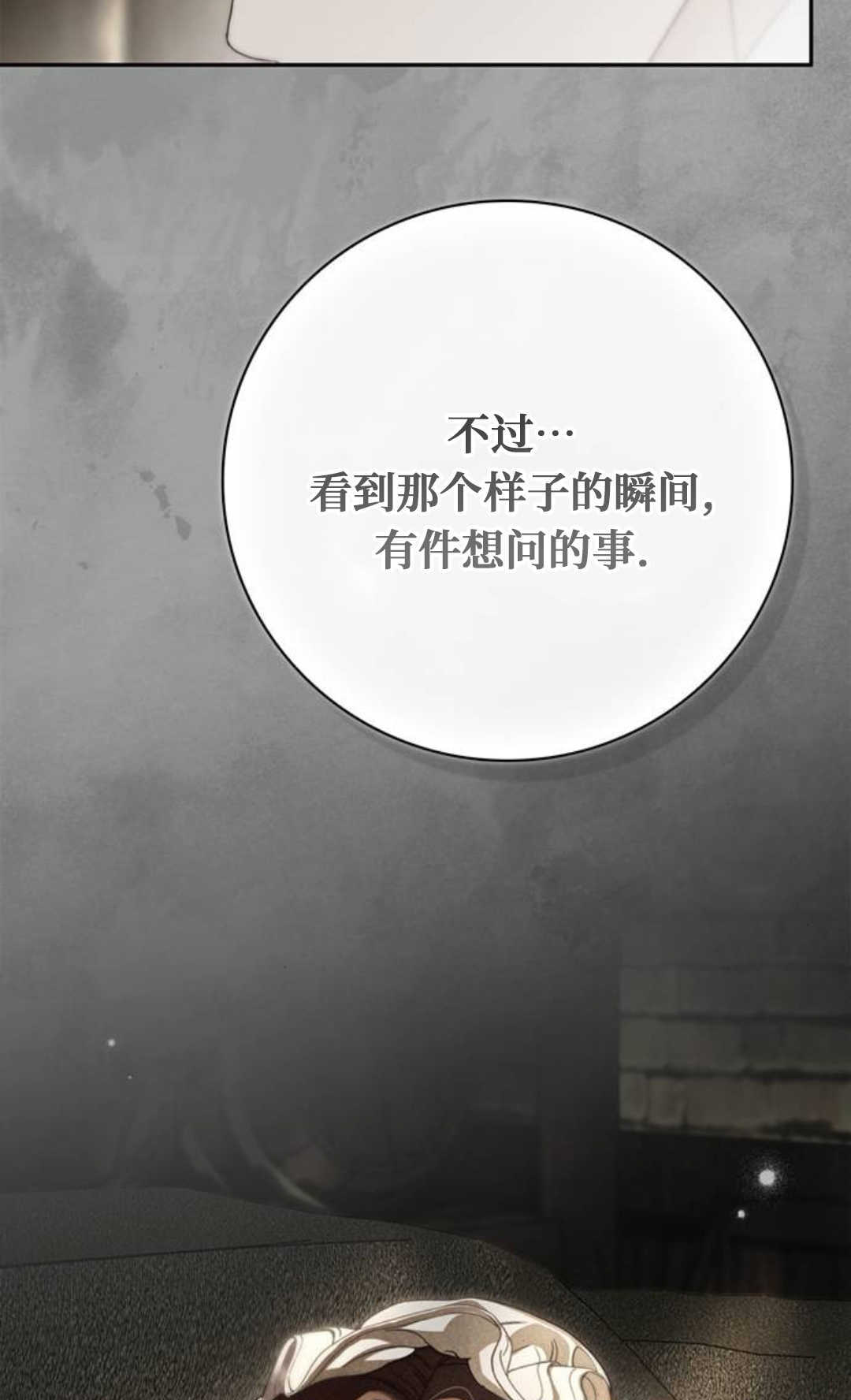 第68话 第78页