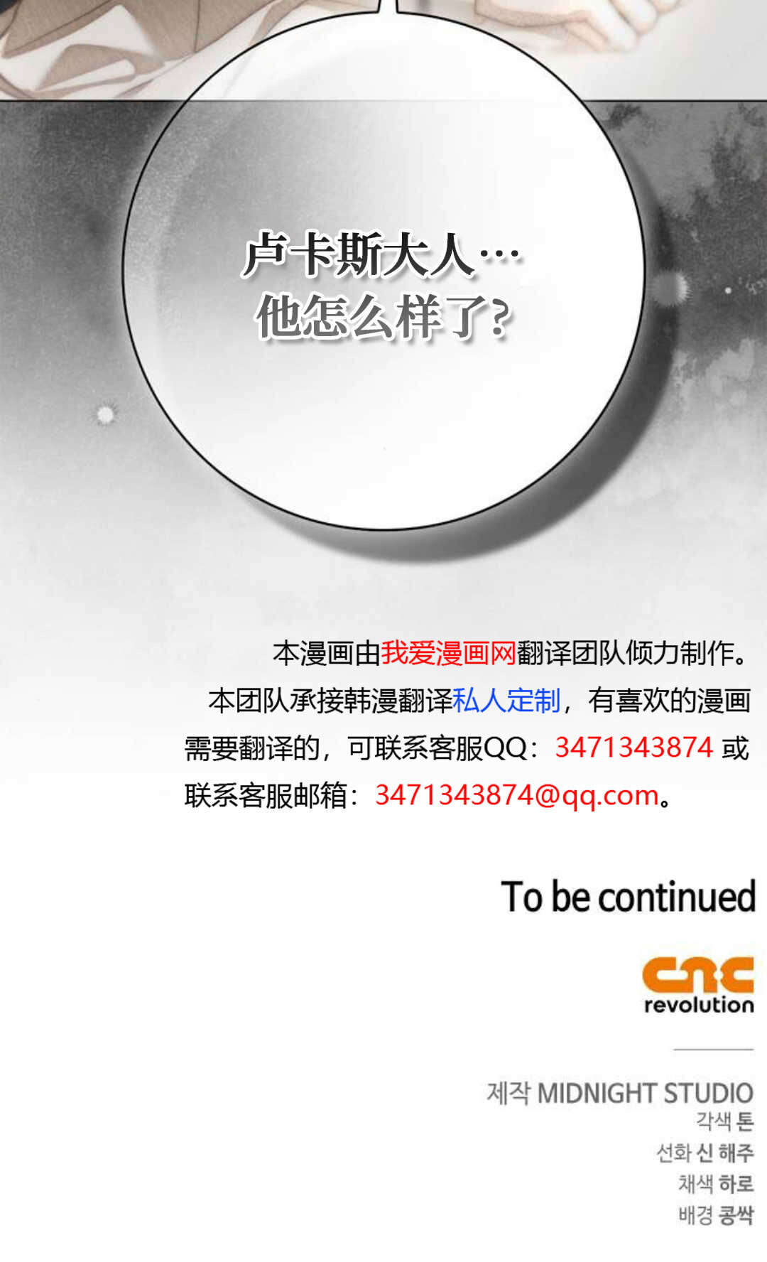 第68话 第80页