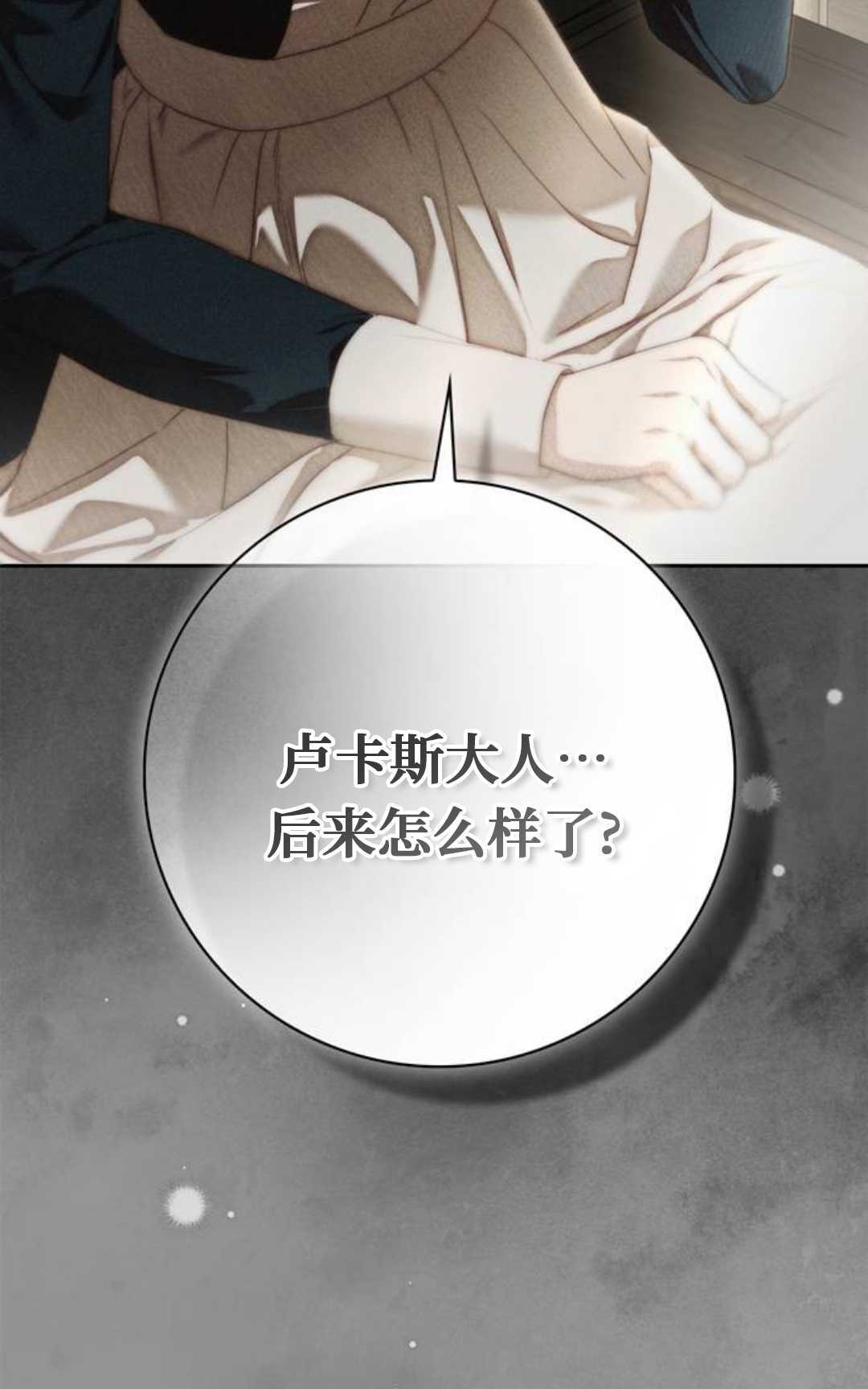第69话 第2页