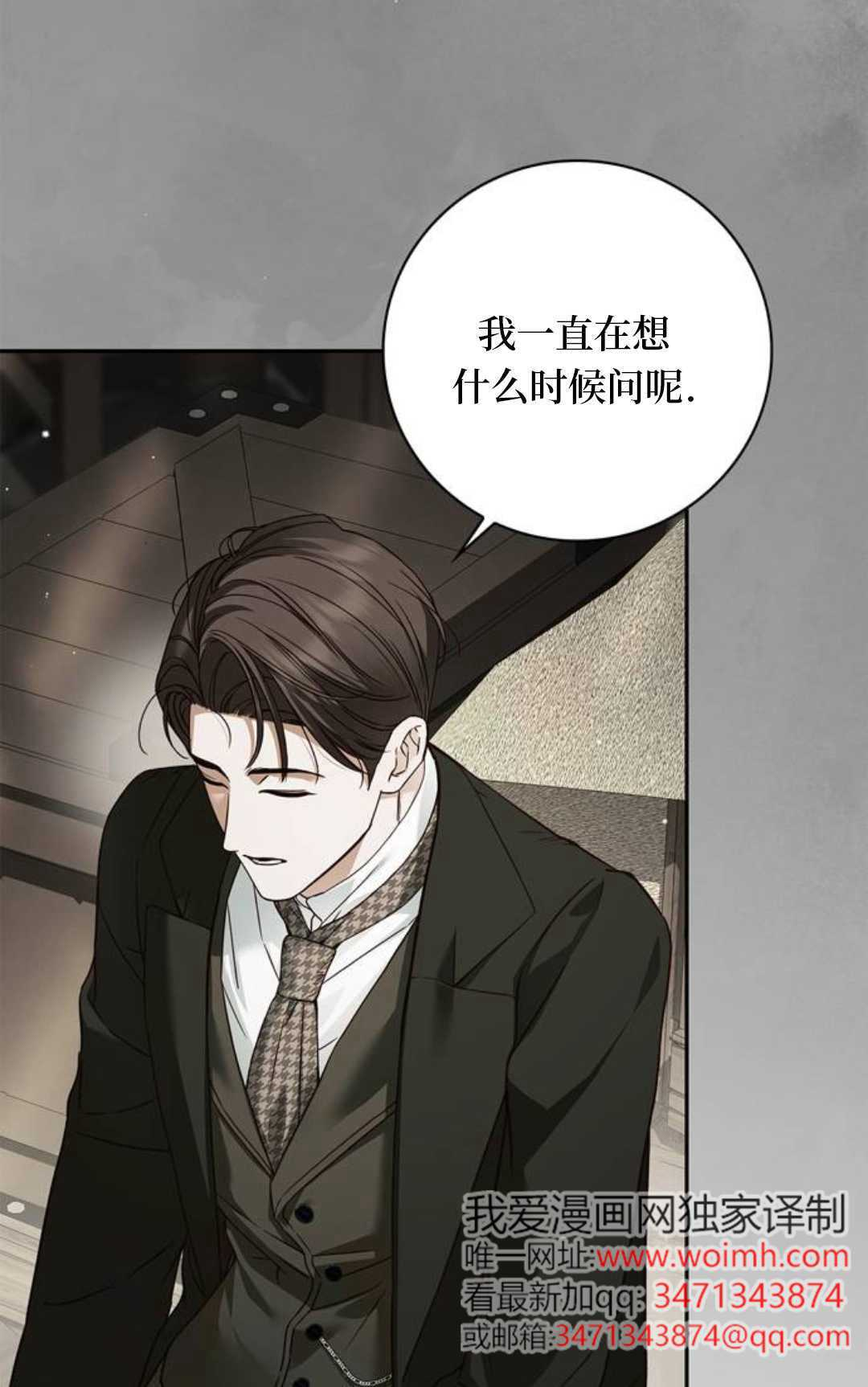 第69话 第3页