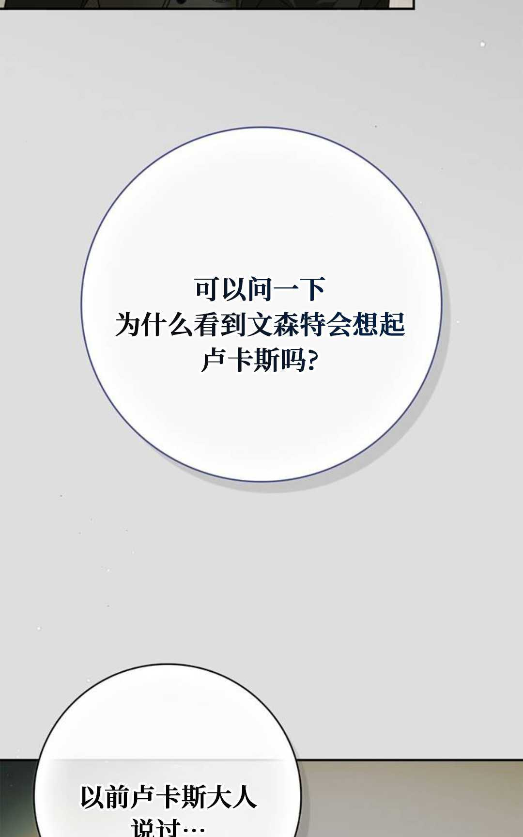 第69话 第4页