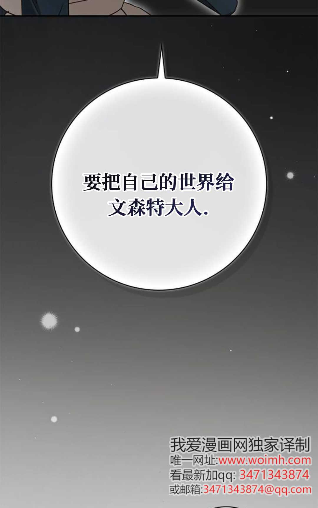 第69话 第7页
