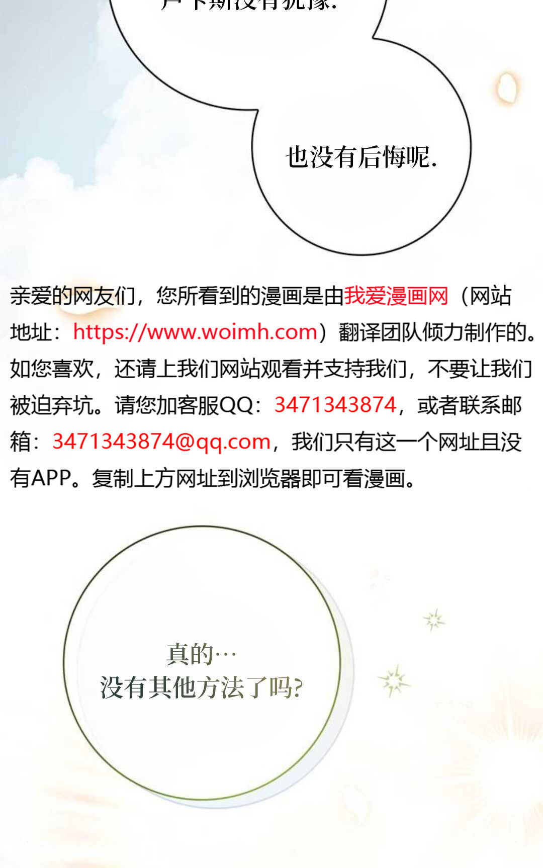 第69话 第9页