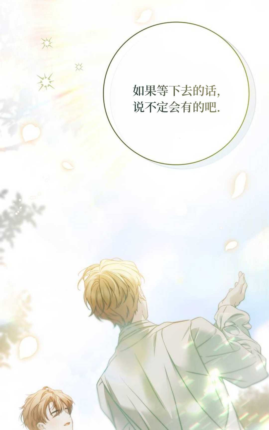 第69话 第10页