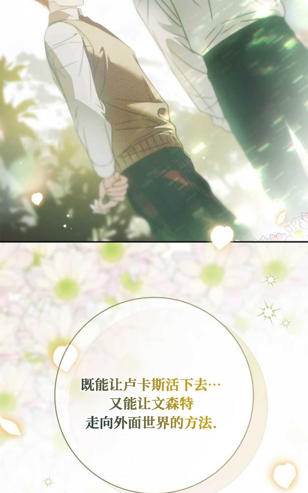第69话 第11页
