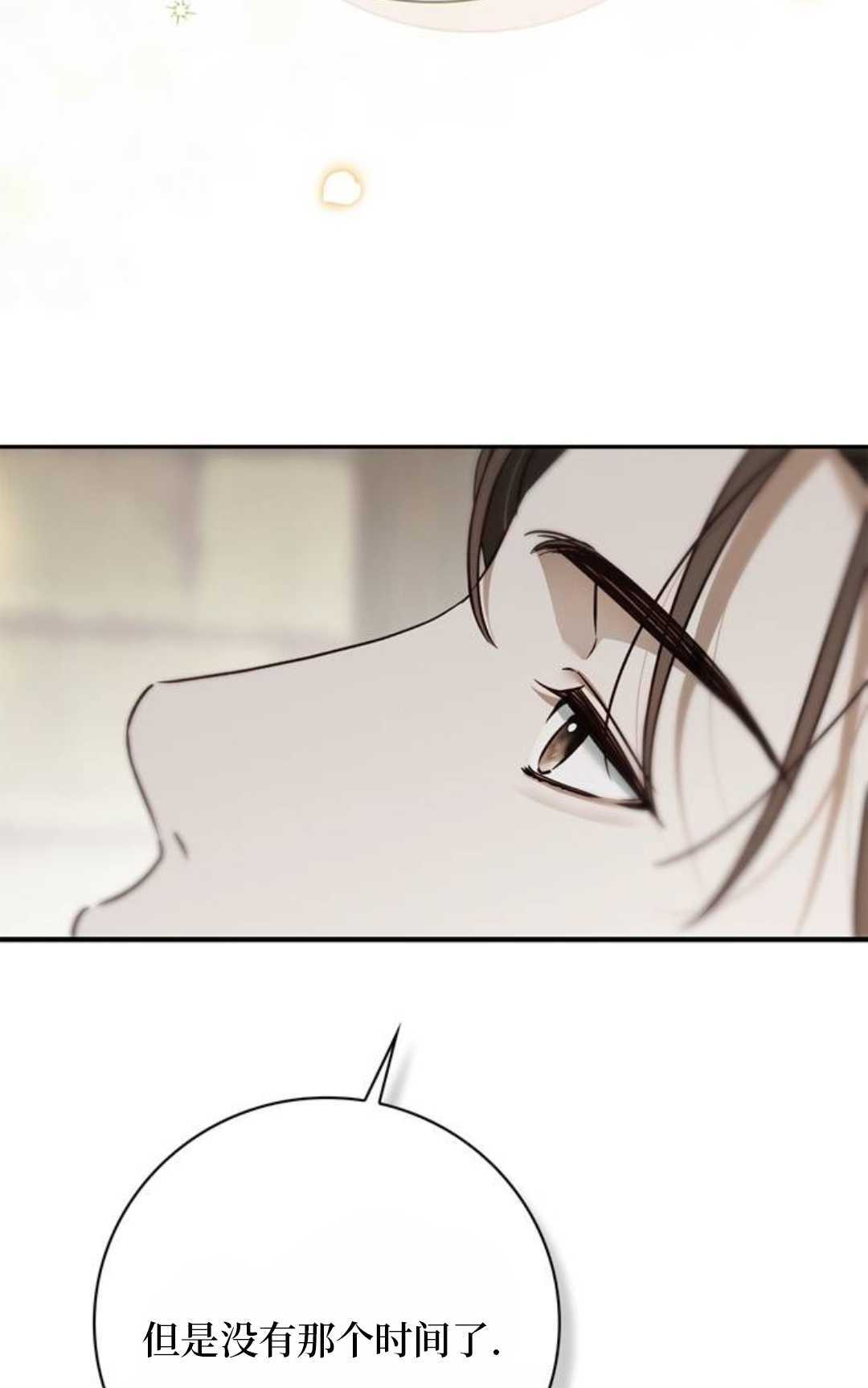 第69话 第12页