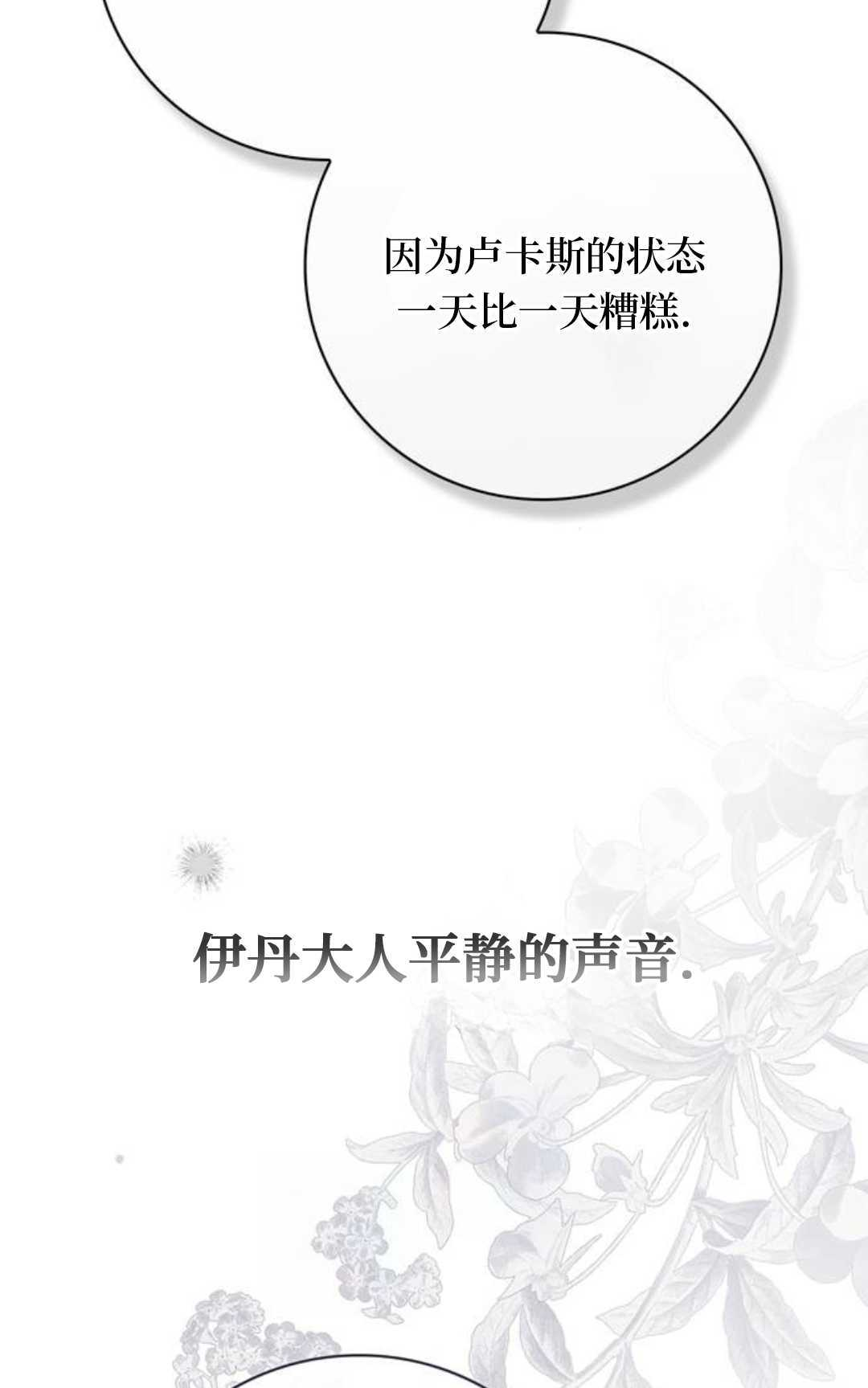第69话 第13页