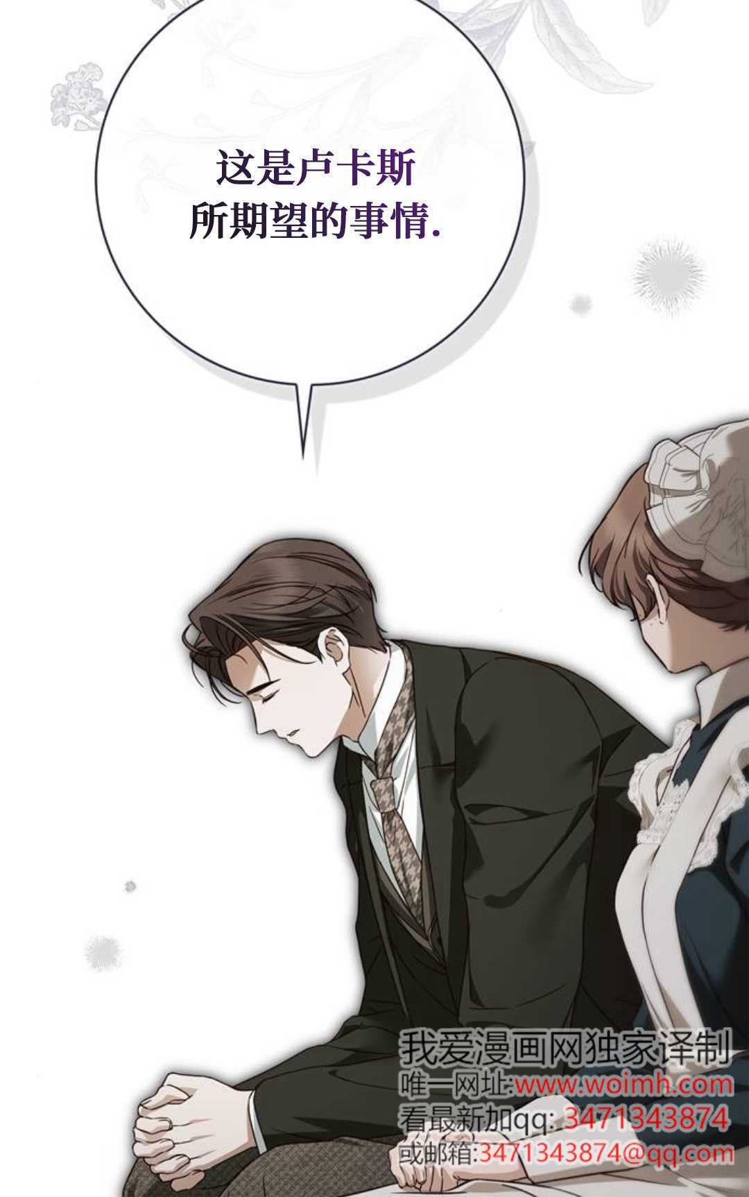 第69话 第14页