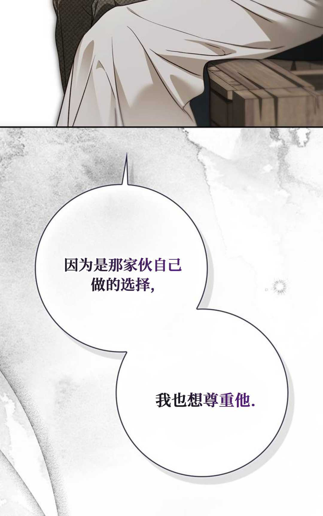 第69话 第15页