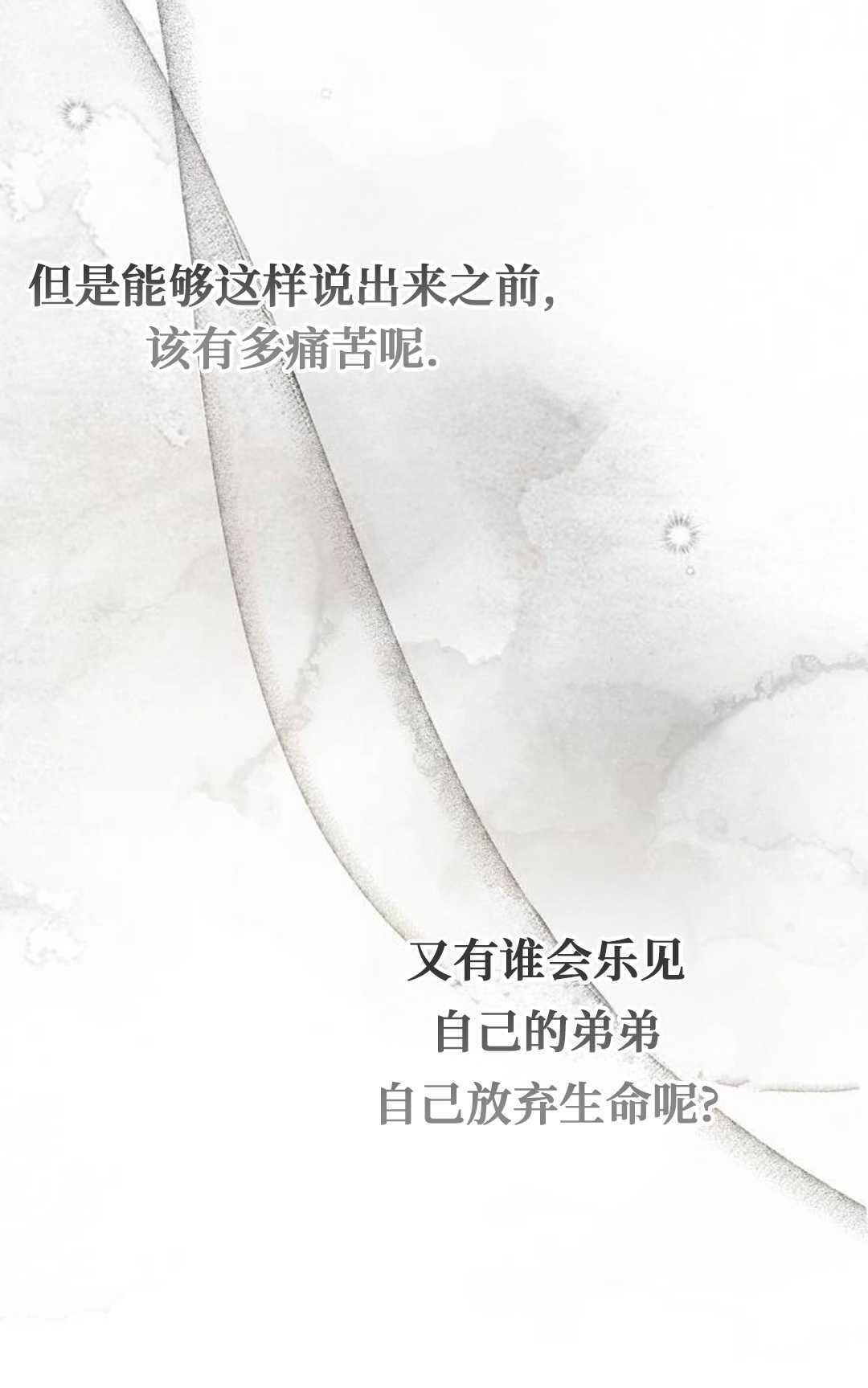 第69话 第16页
