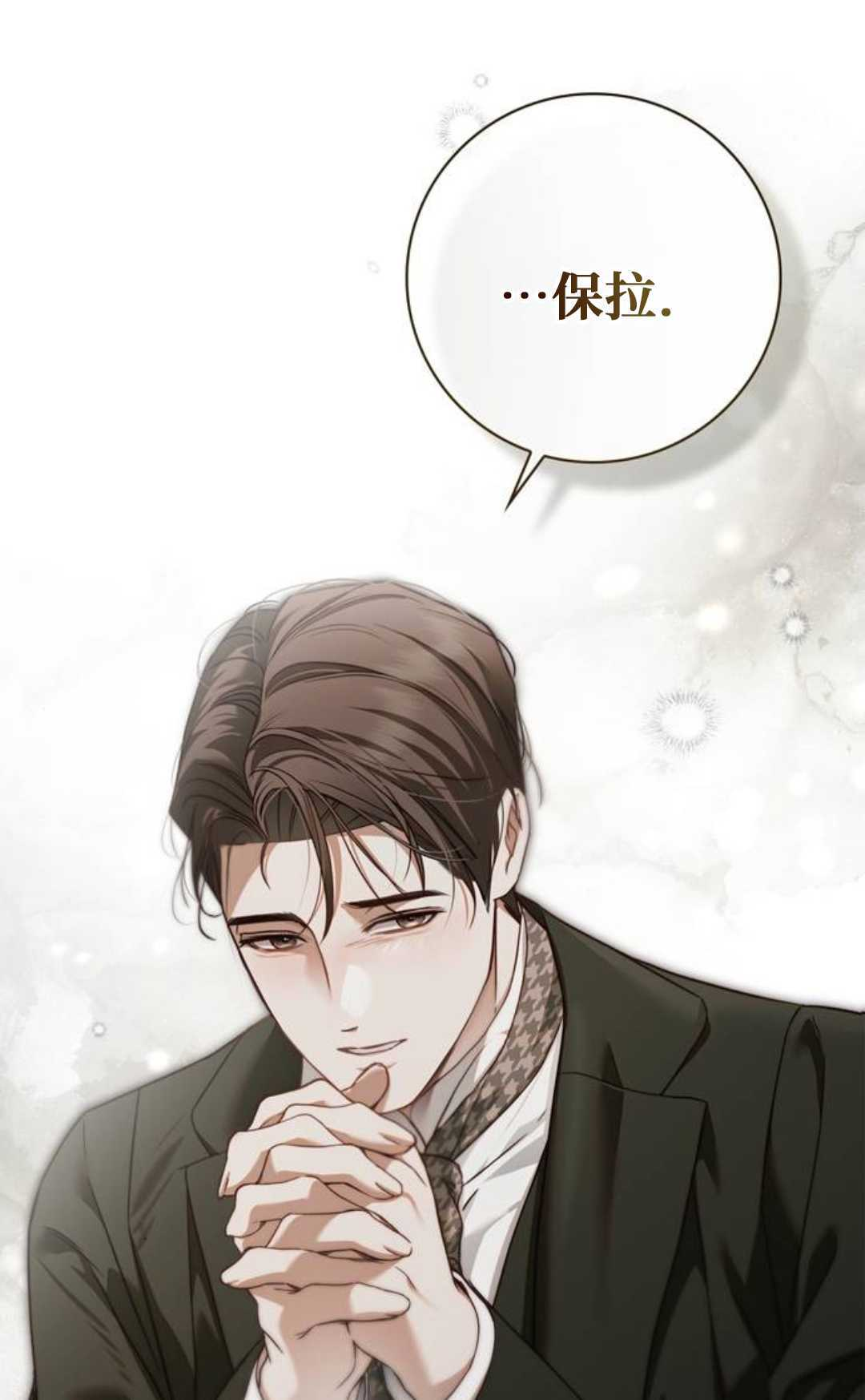 第69话 第17页