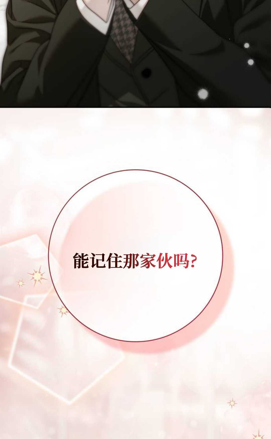 第69话 第18页