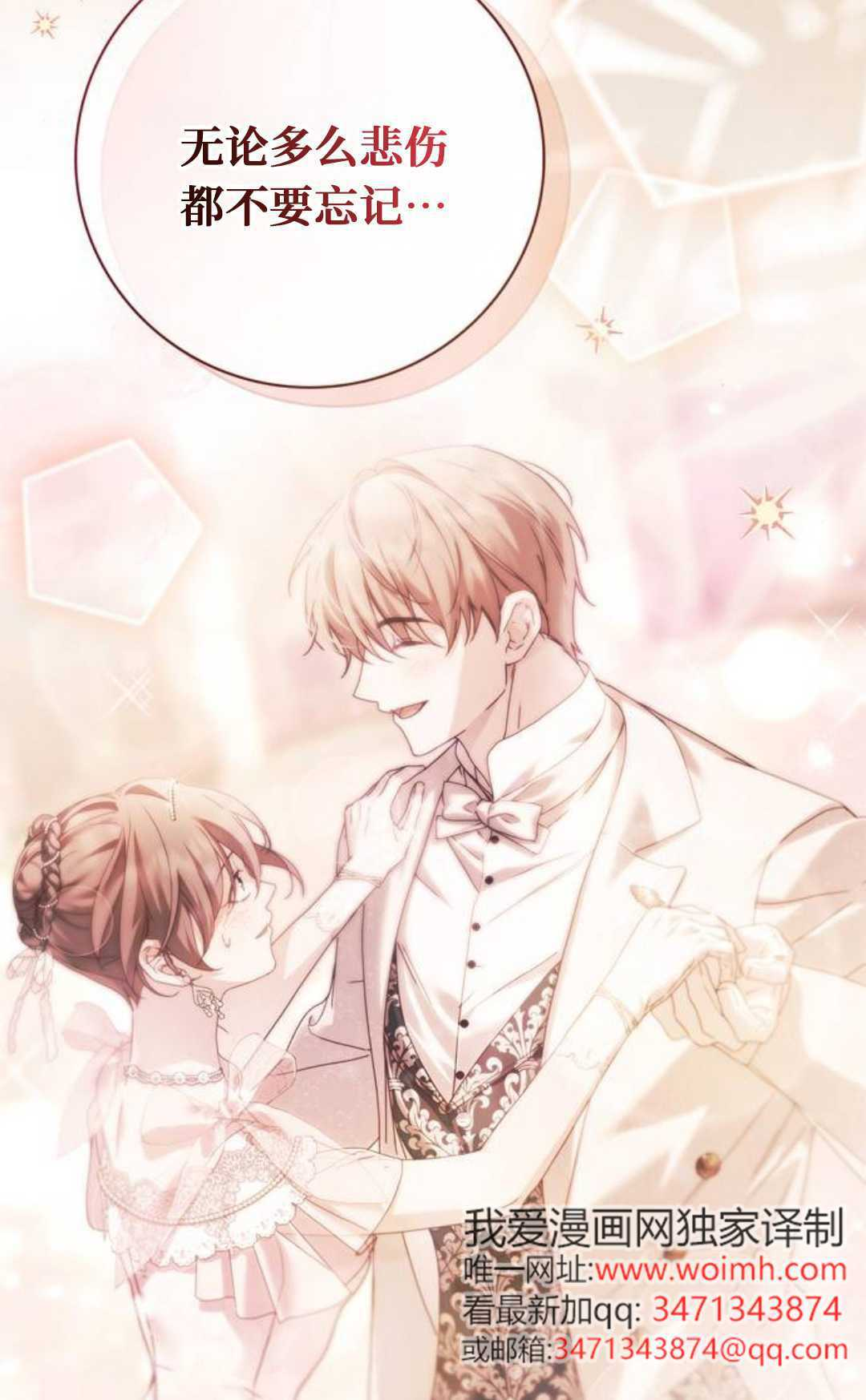 第69话 第20页
