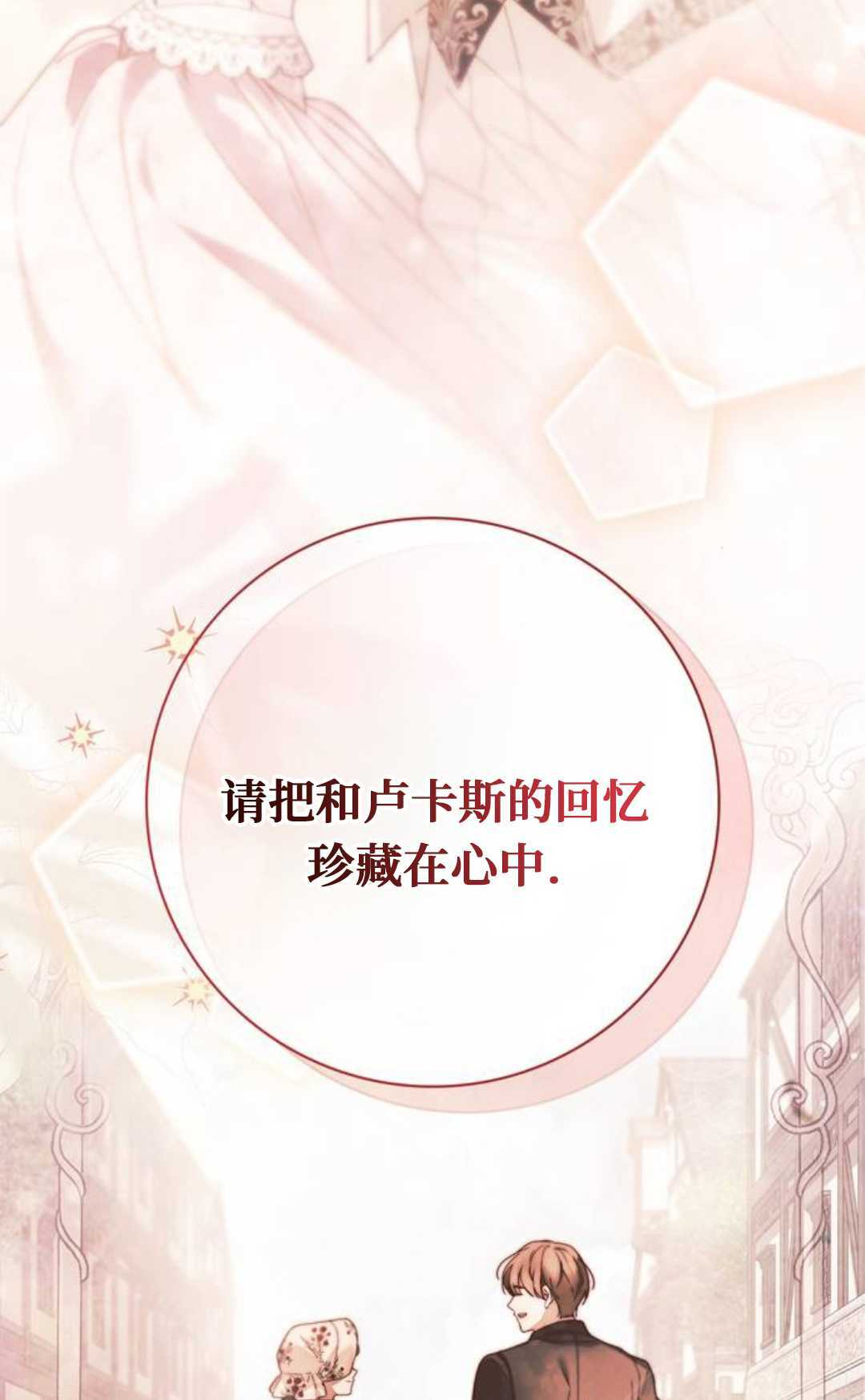 第69话 第21页