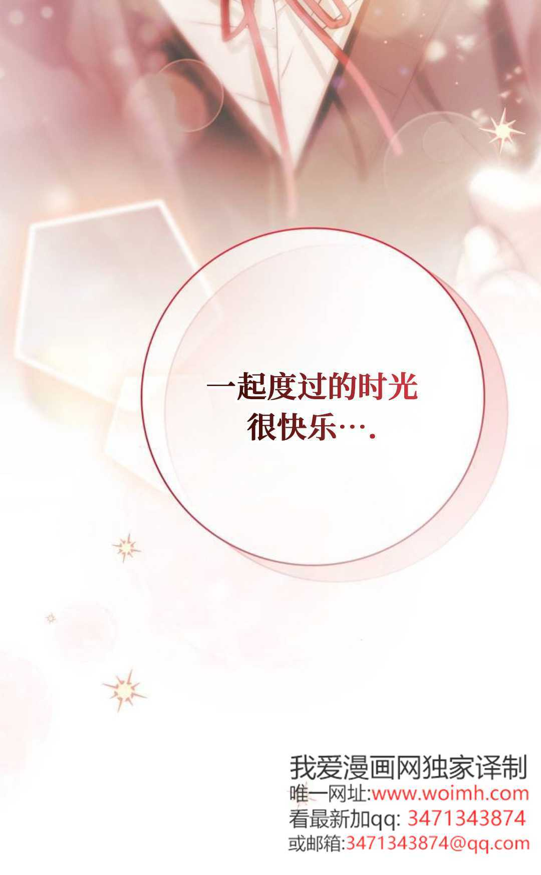 第69话 第24页